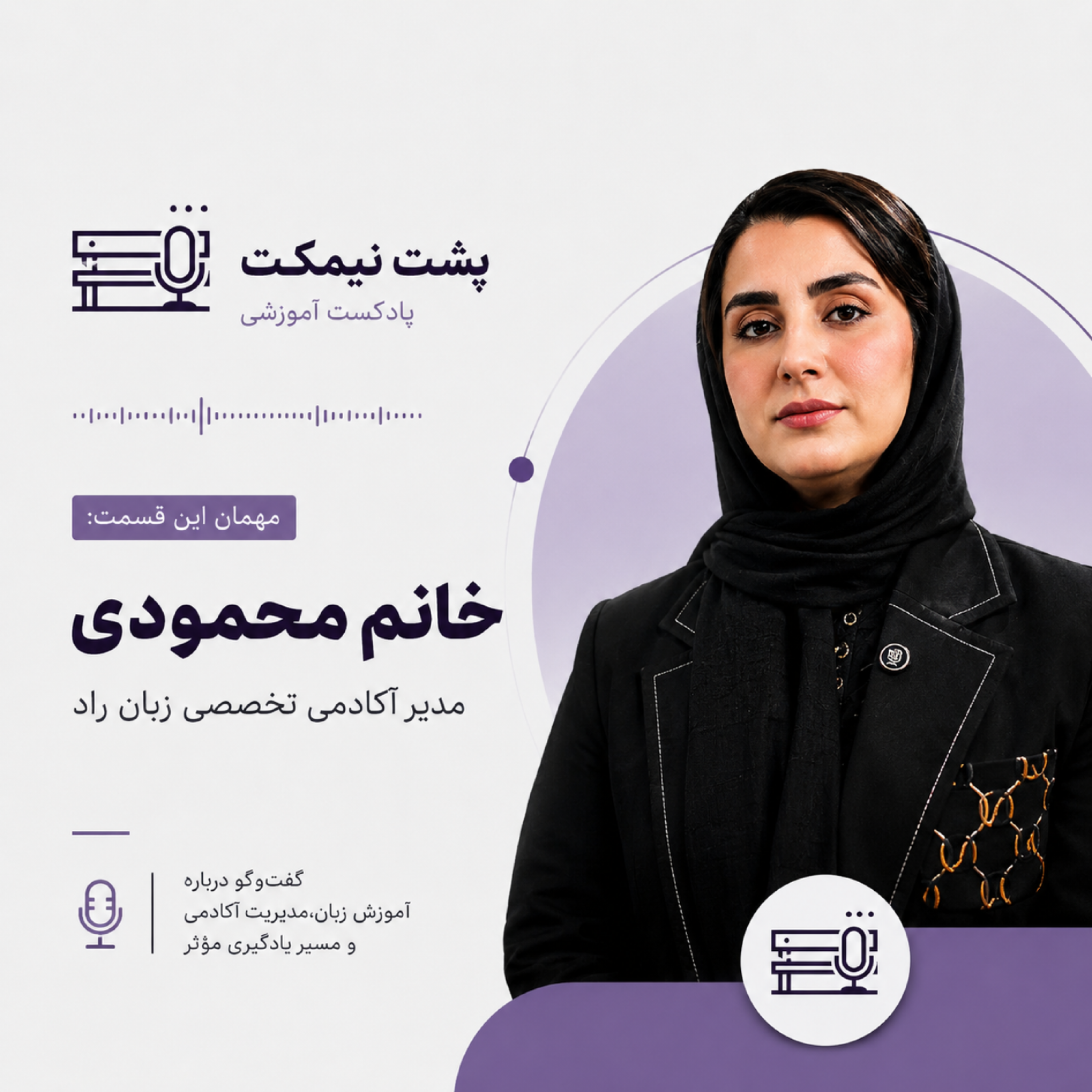 کاور از کلاس زبان تا ساختن یک آکادمی موفق