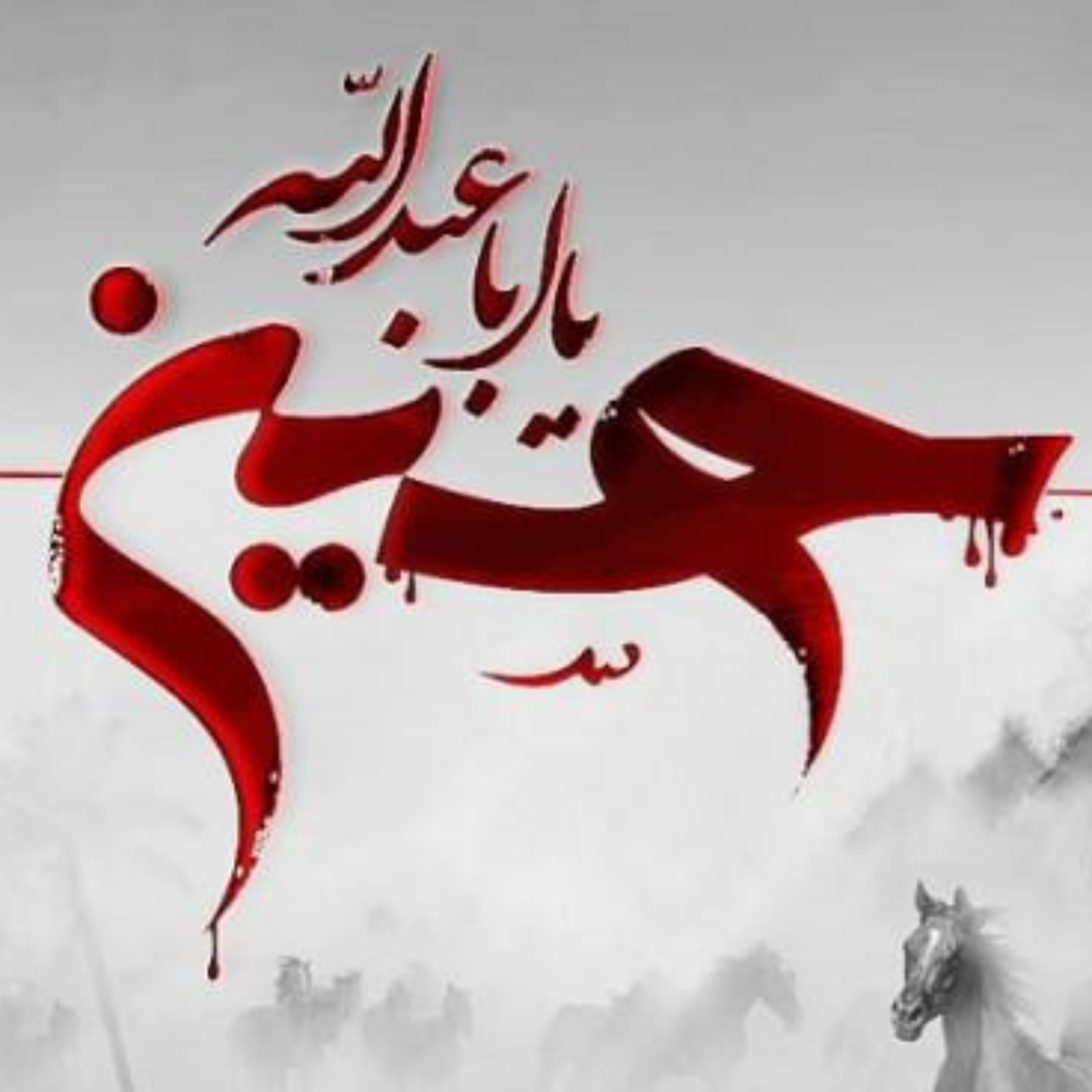 کاور [ 98 ] دلایل نپذیرفتن «تقیه‌ای بودن مبنای مکتب بغداد درباره علم امام حسین علیه‌السلام» {13}