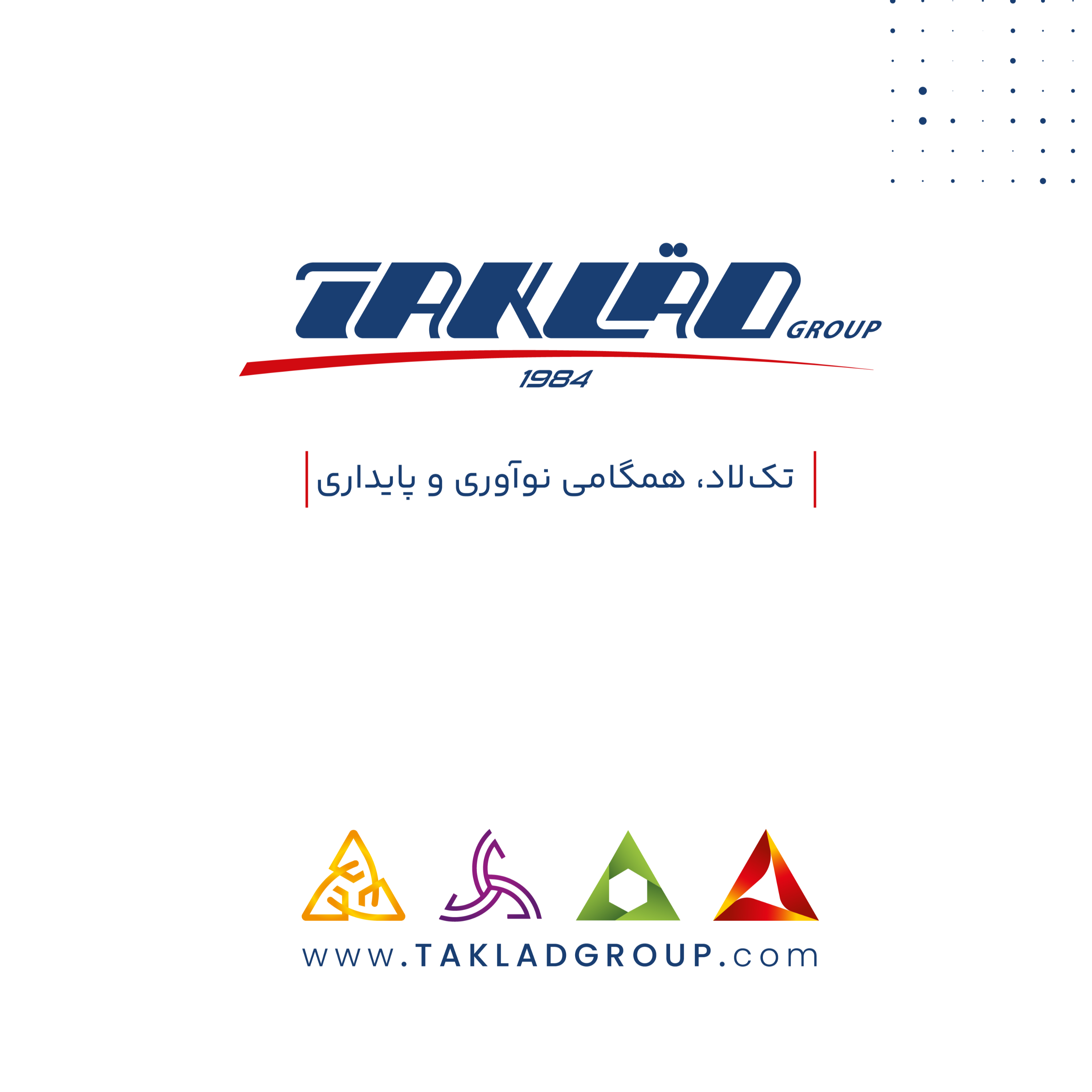 کاور ارکستر سمفونی ایمنی