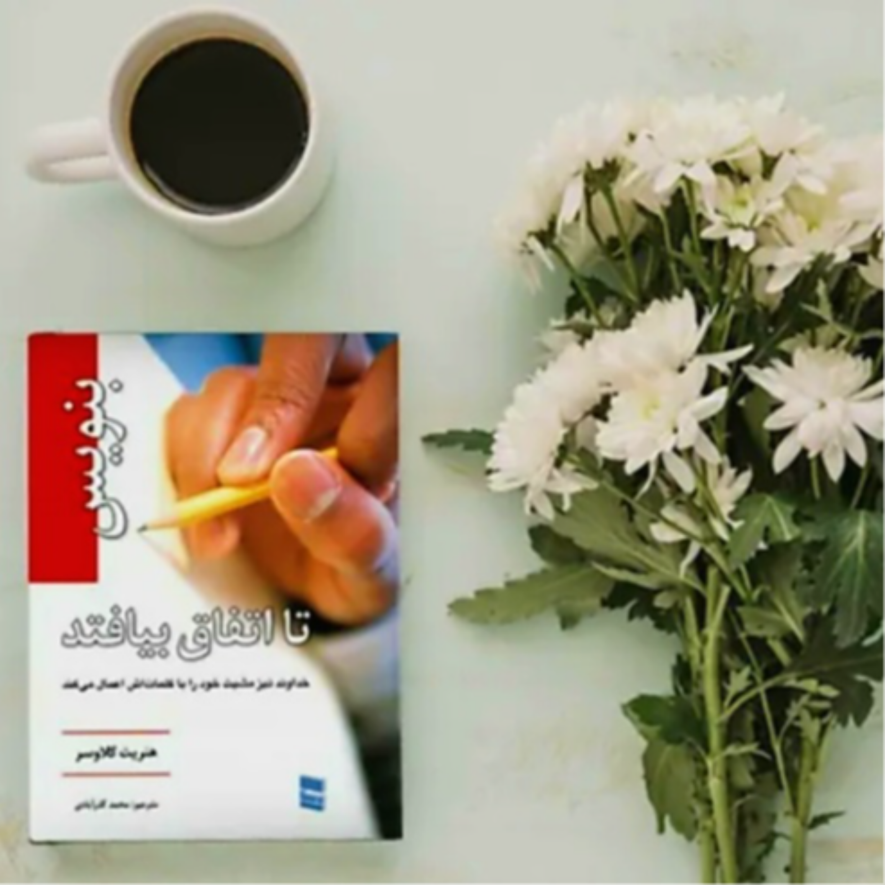 کاور بنویسید تا اتفاق بیافتد (خلاصه قسمت اول)