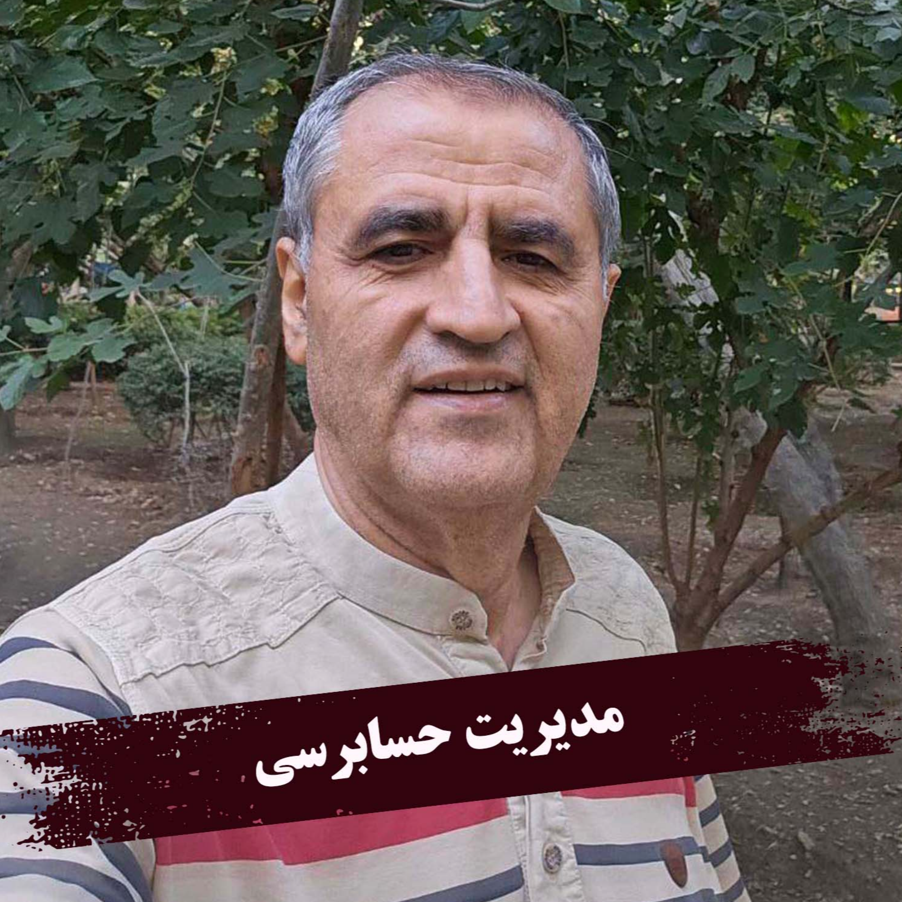 کاور مدیریت حسابرسی