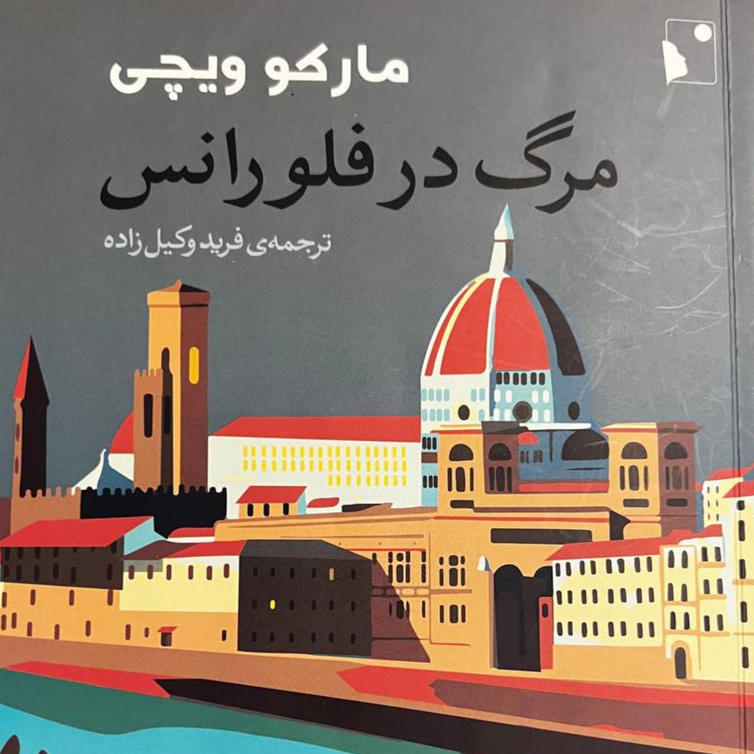 کاور قسمت 20