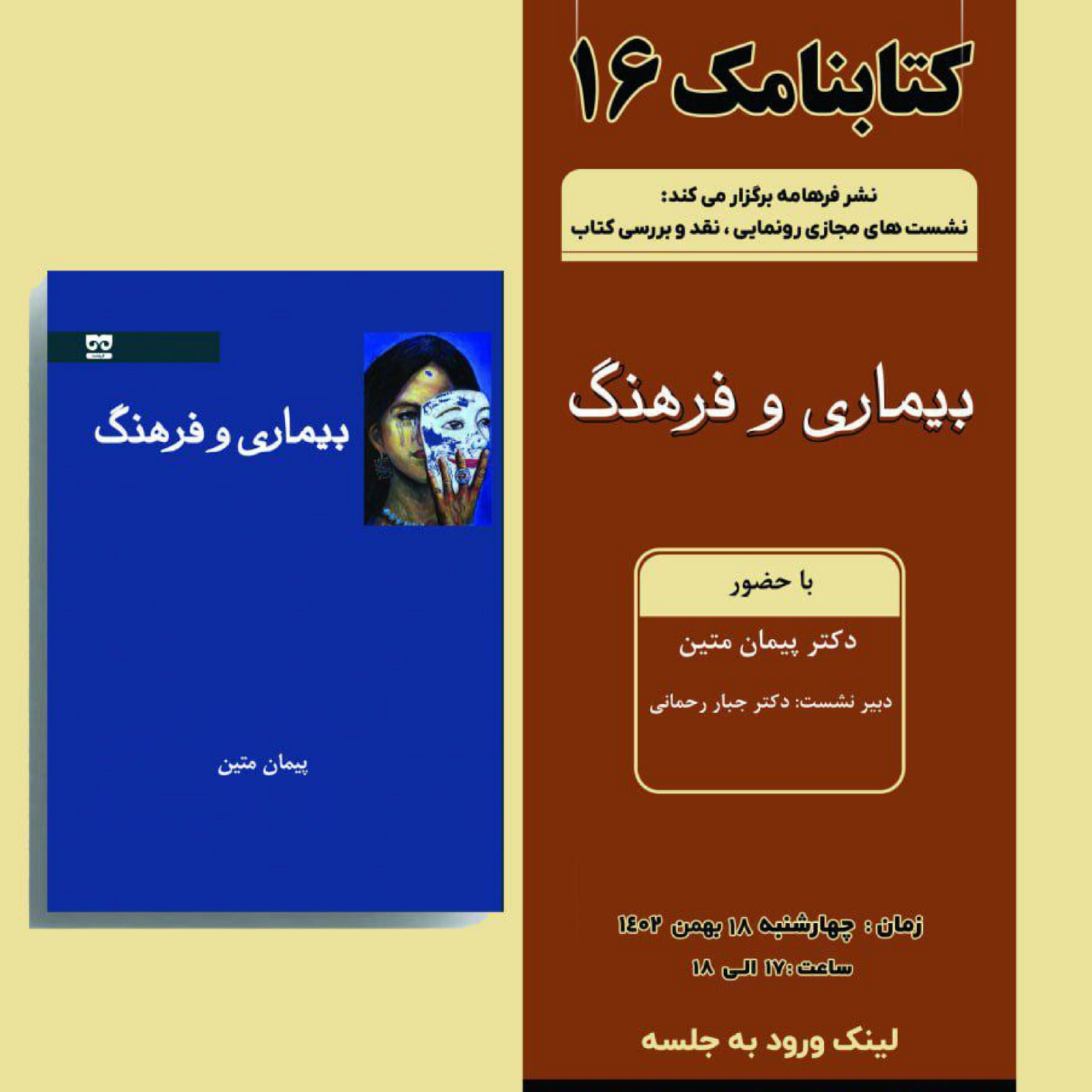 کاور بیماری و فرهنگ