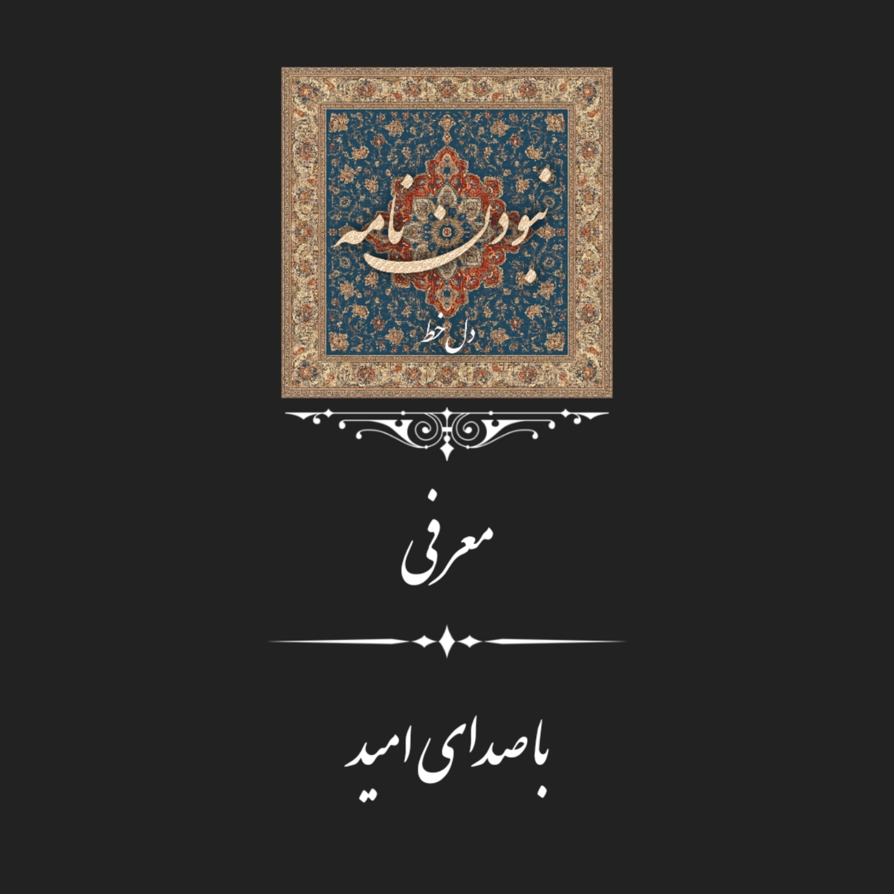 کاور معرفی