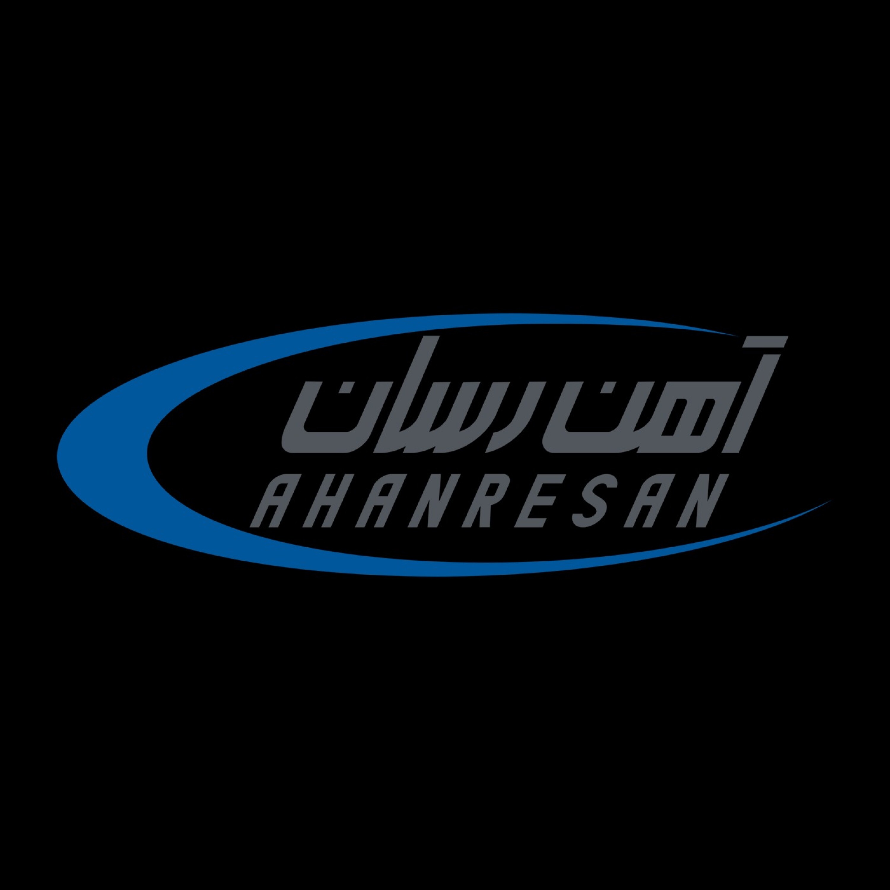 کاور آلبوم آهن آلات(معرفی کارخانه فولاد خوزستان)