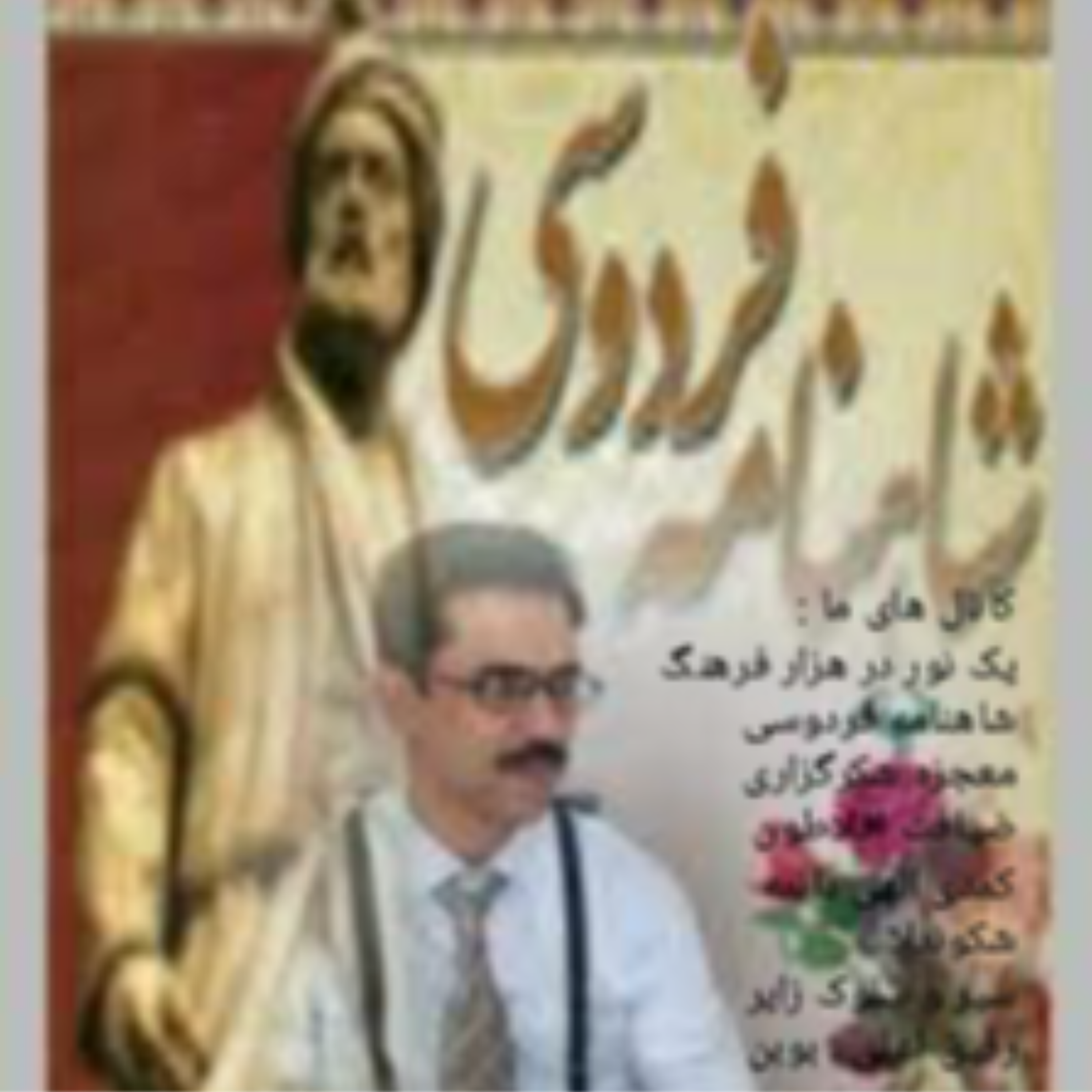 کاور خان هفتم از هفت خان رستم ، اپیزود اول