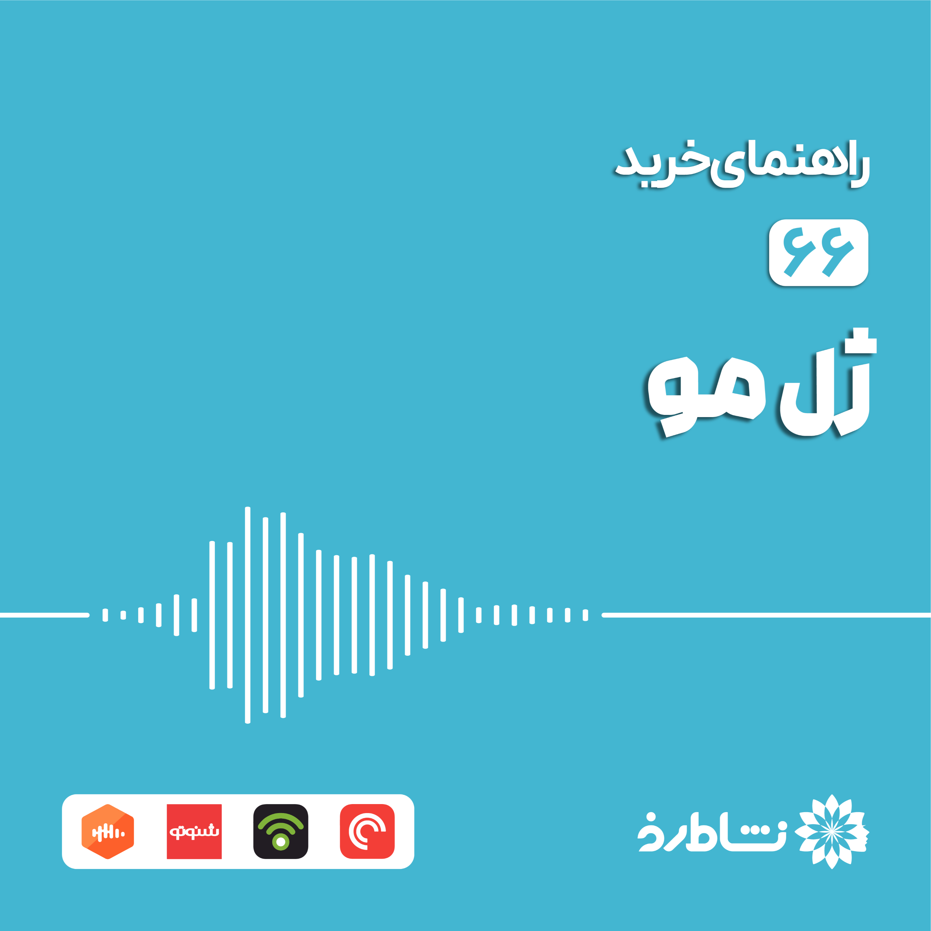 راهنمای خرید ژل مو
