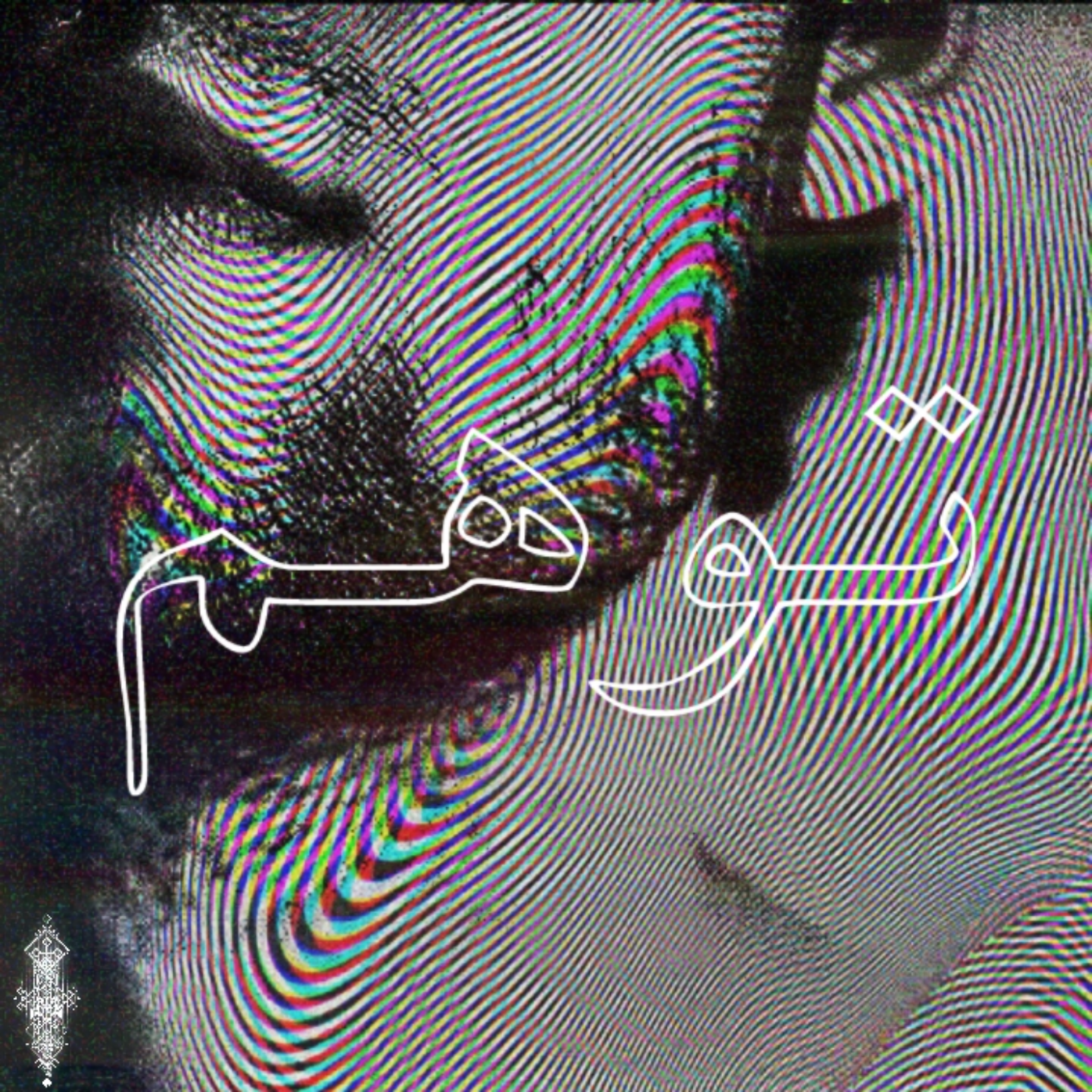 توهم (پادکست)
