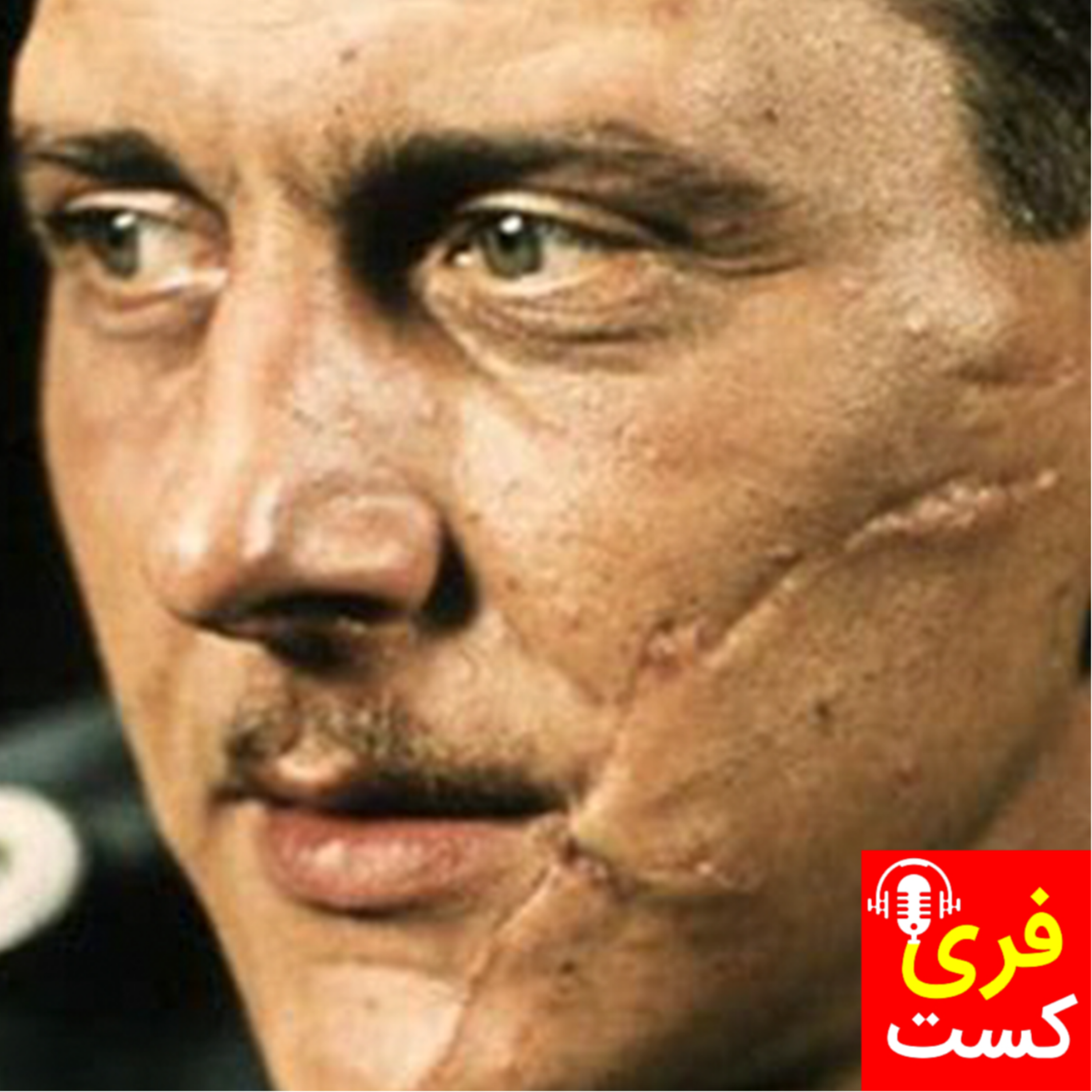 کاور اسکورزنی سلاح مخفی هیتلر - فری کست