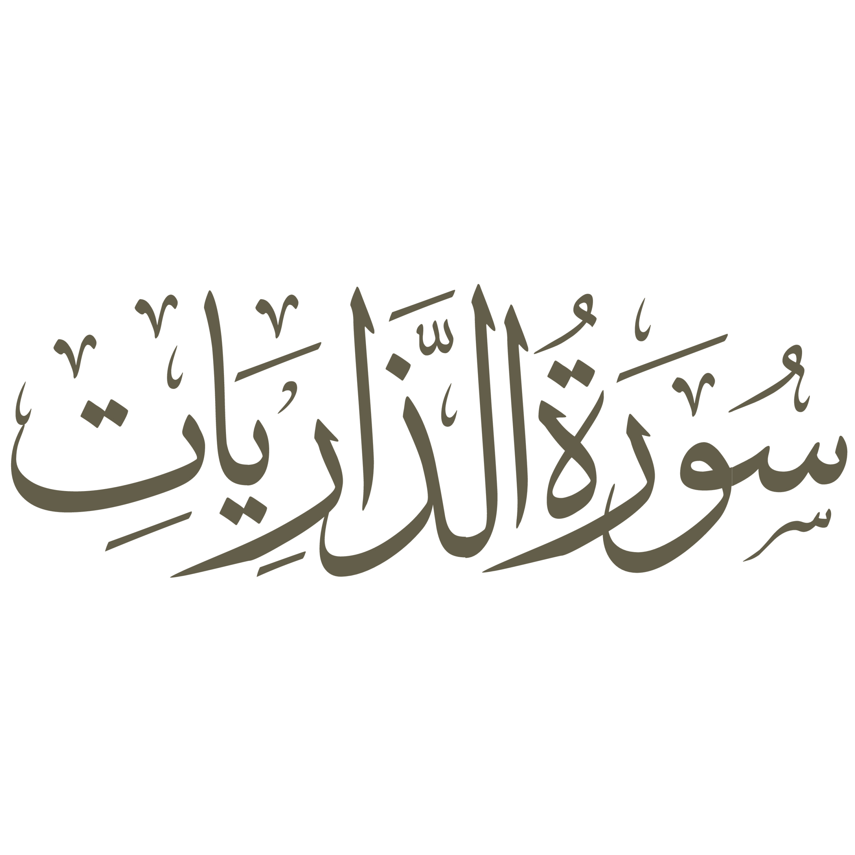 کاور آیات 31 تا 40