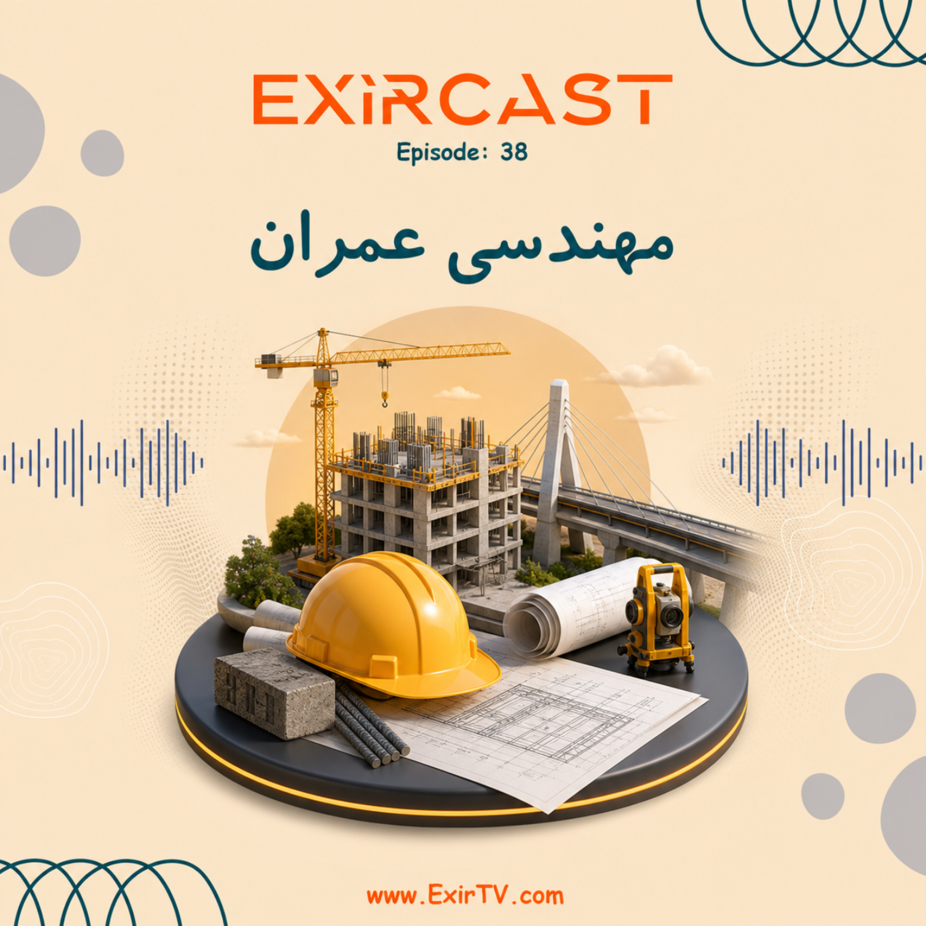 کاور اپیزود 38: معرفی رشته مهندسی عمران
