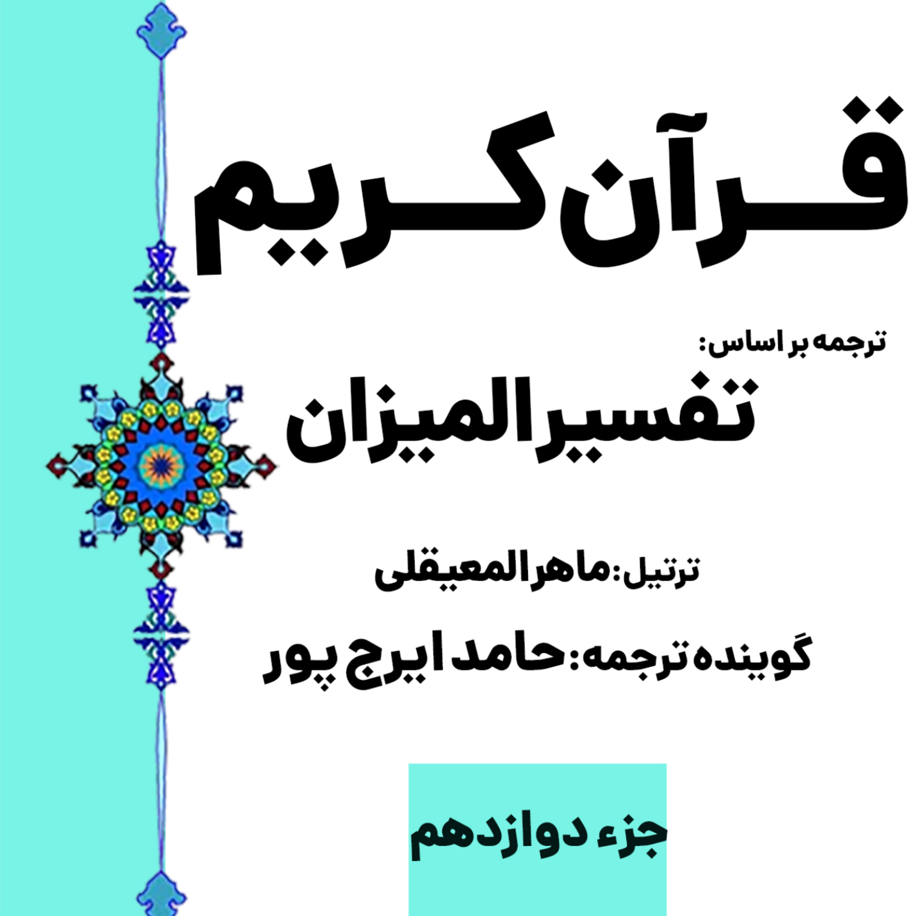 کاور صفحه ۲۳۵