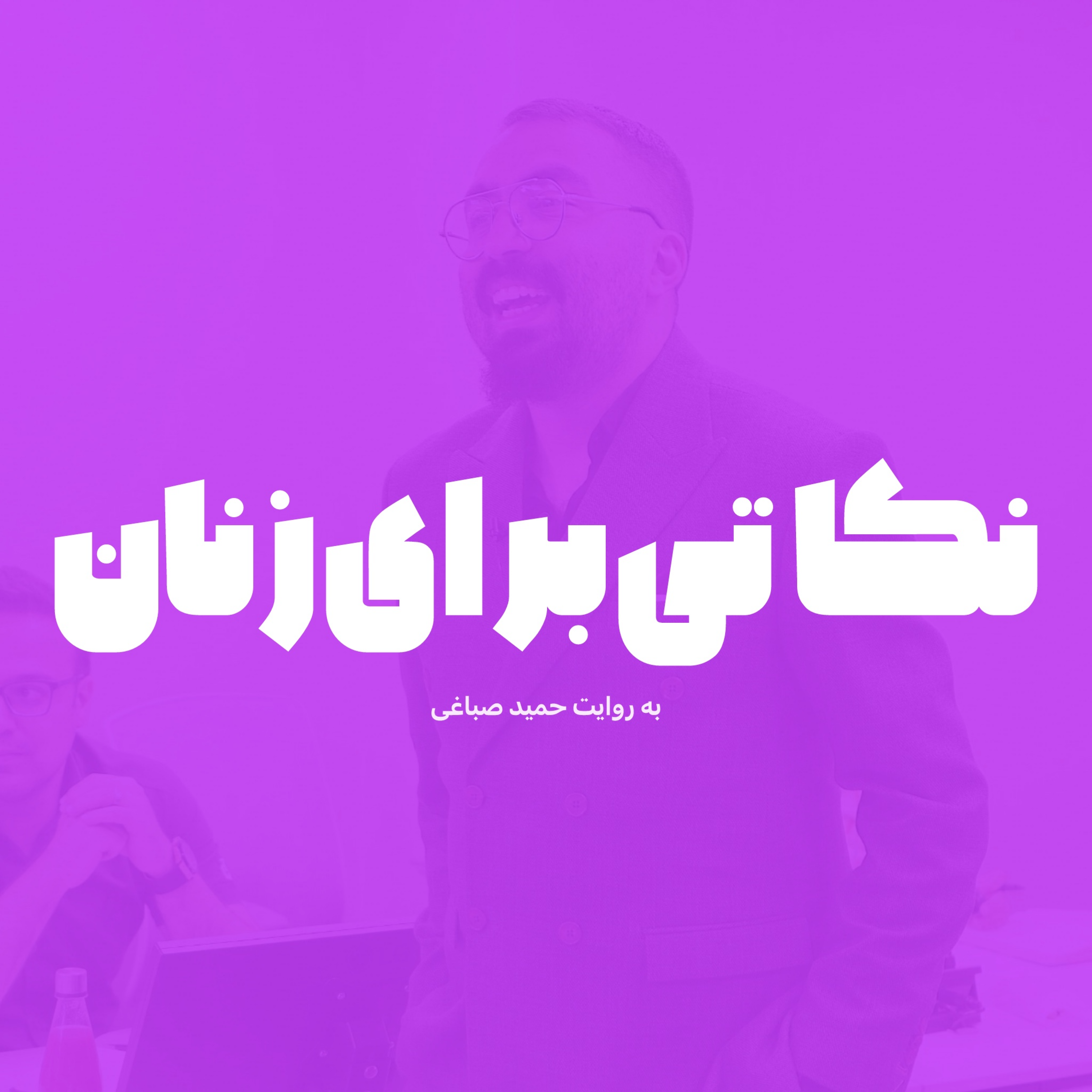 نکاتی برای زنان