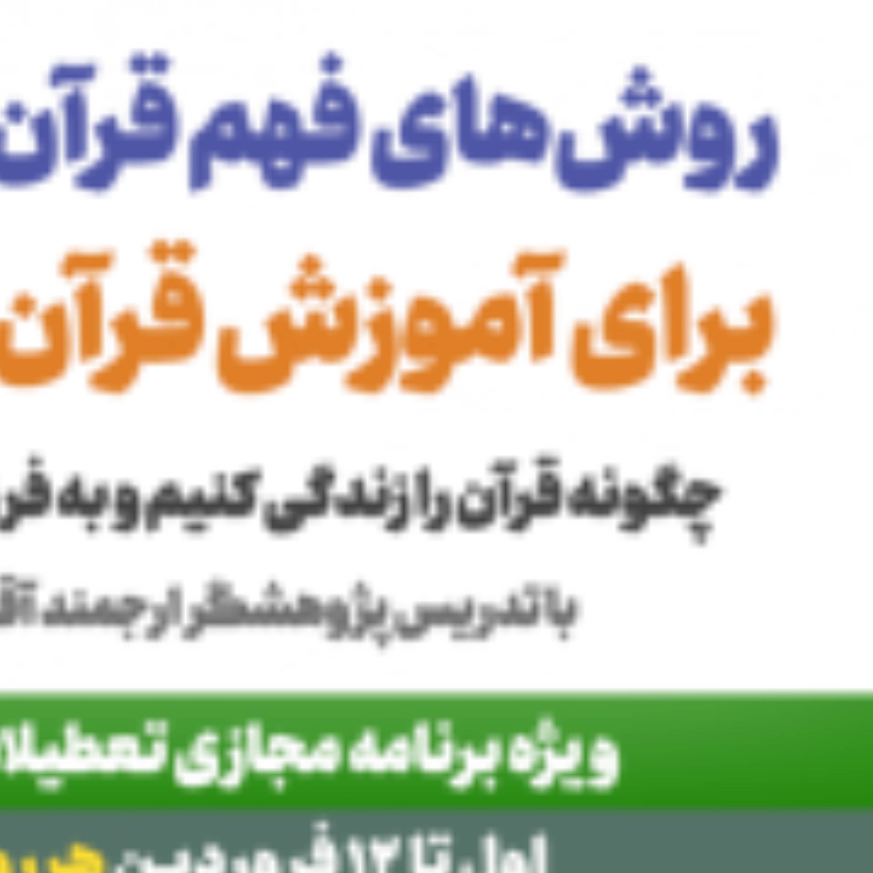کاور جلسه دوم