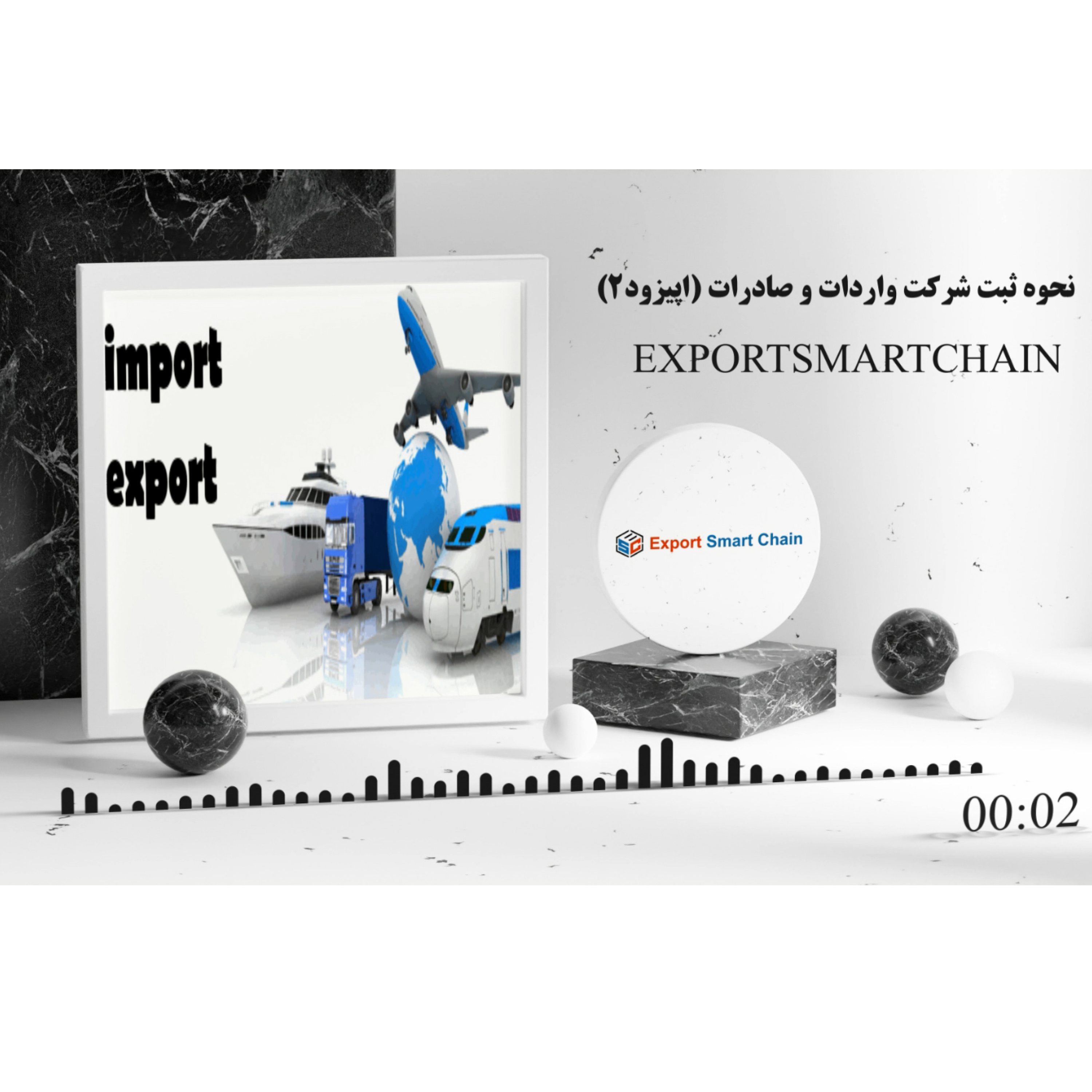 کاور دلیل ثبت شرکت واردات و صادرات