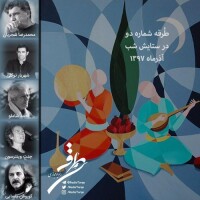  شماره دو - در ستایش شب