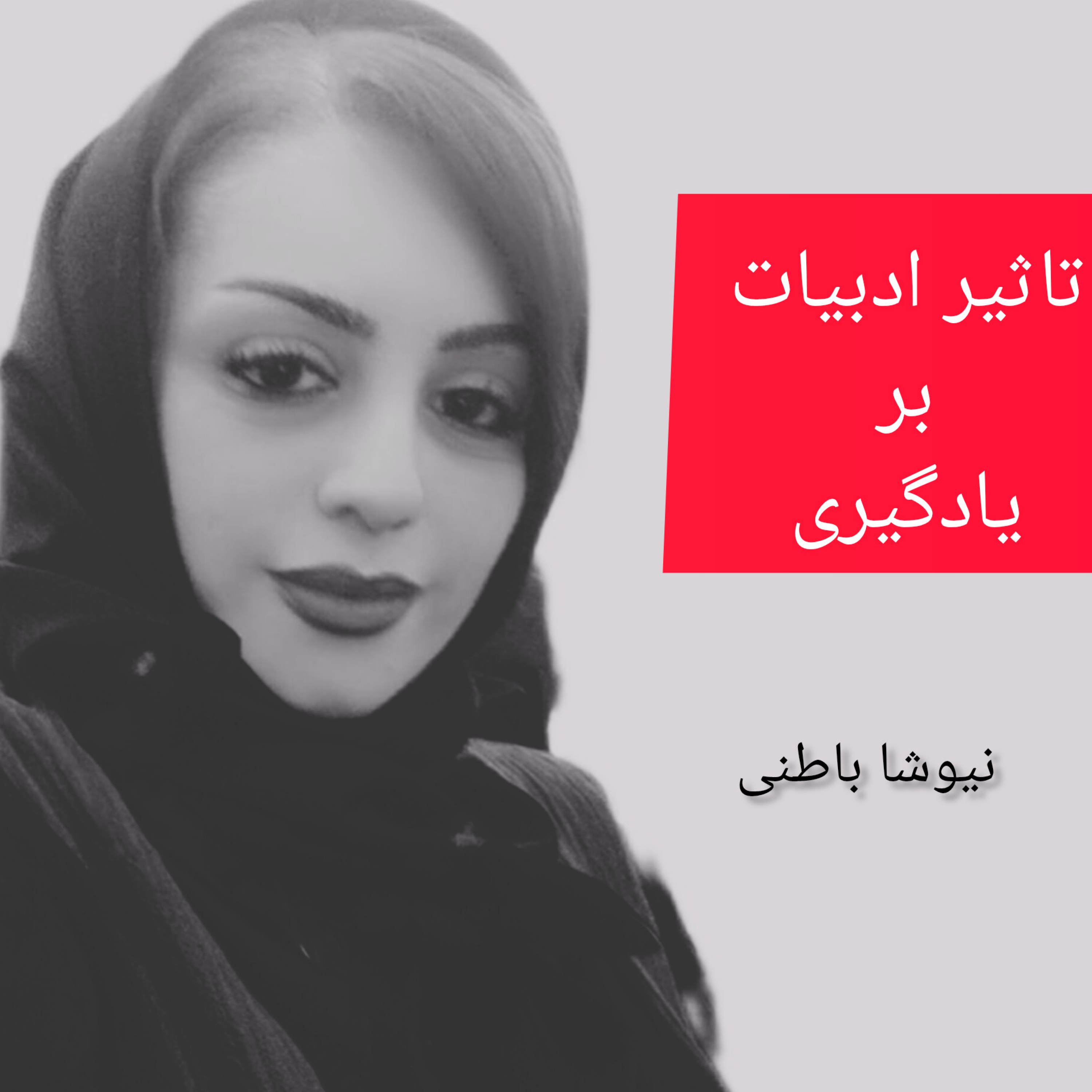 کاور تاثیر ادبیات بر کودکان