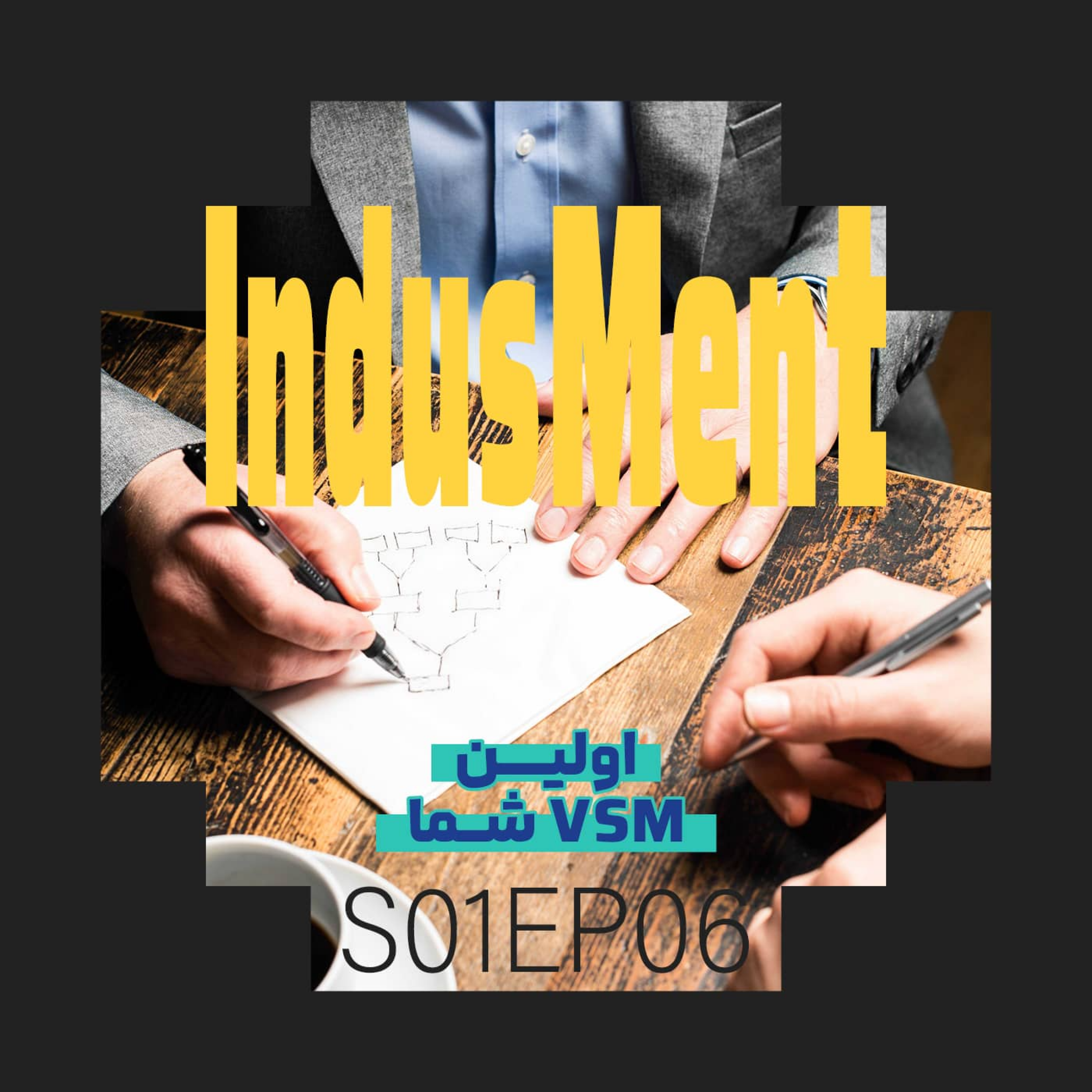 کاور S01EP06 | اولین VSM شما