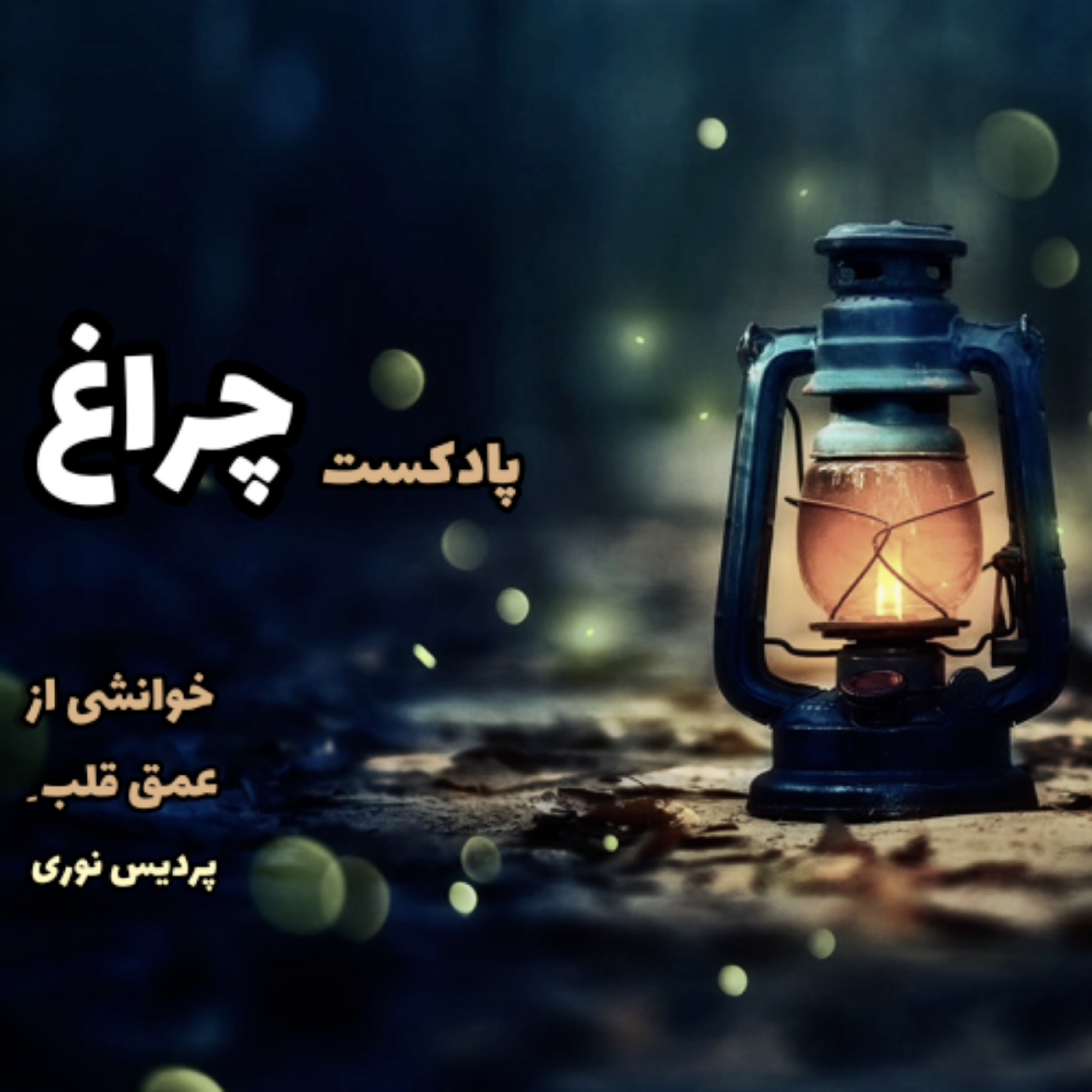 کاور آینه