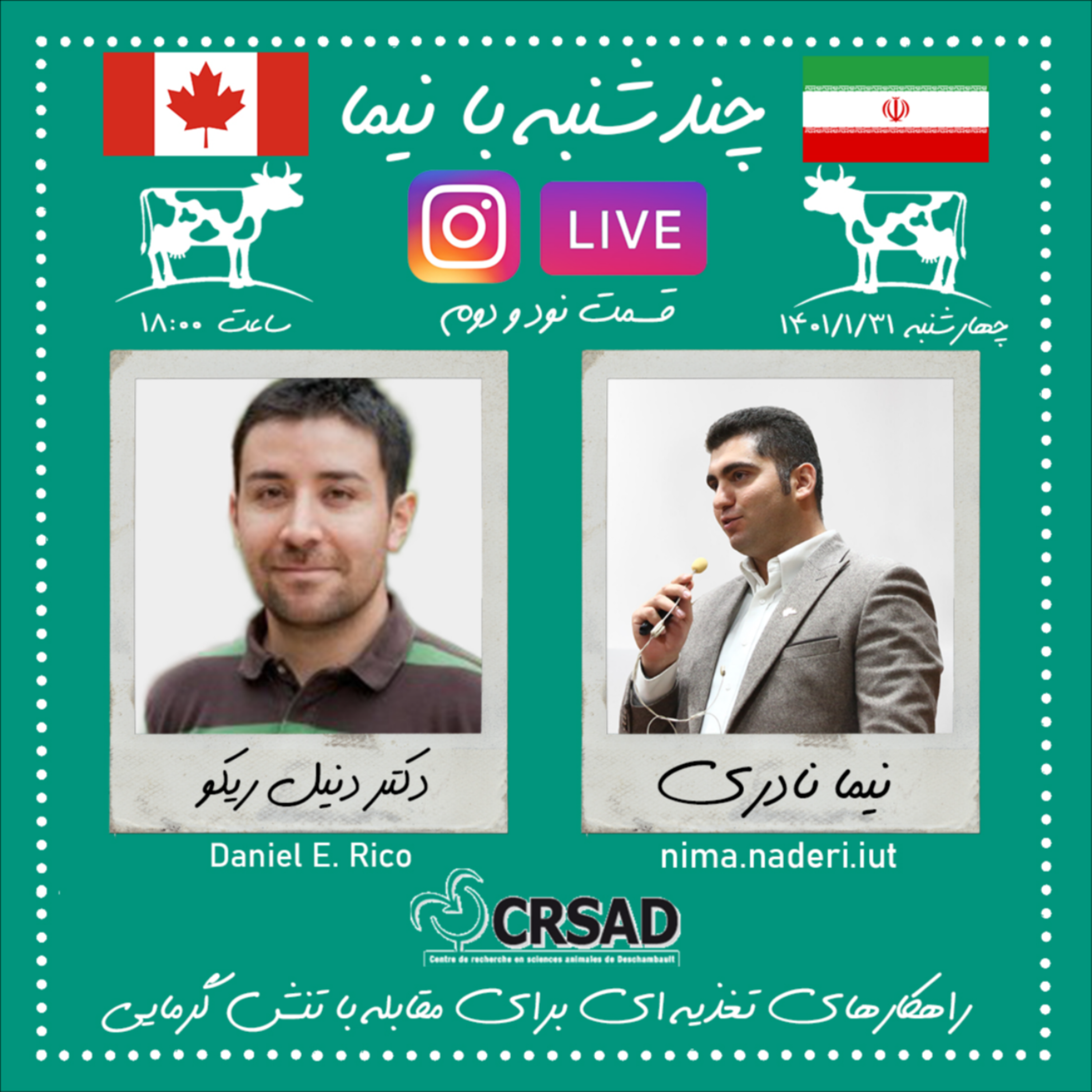 چندشنبه با نیما- قسمت نود و دوم- دکتر دنیل ریکو