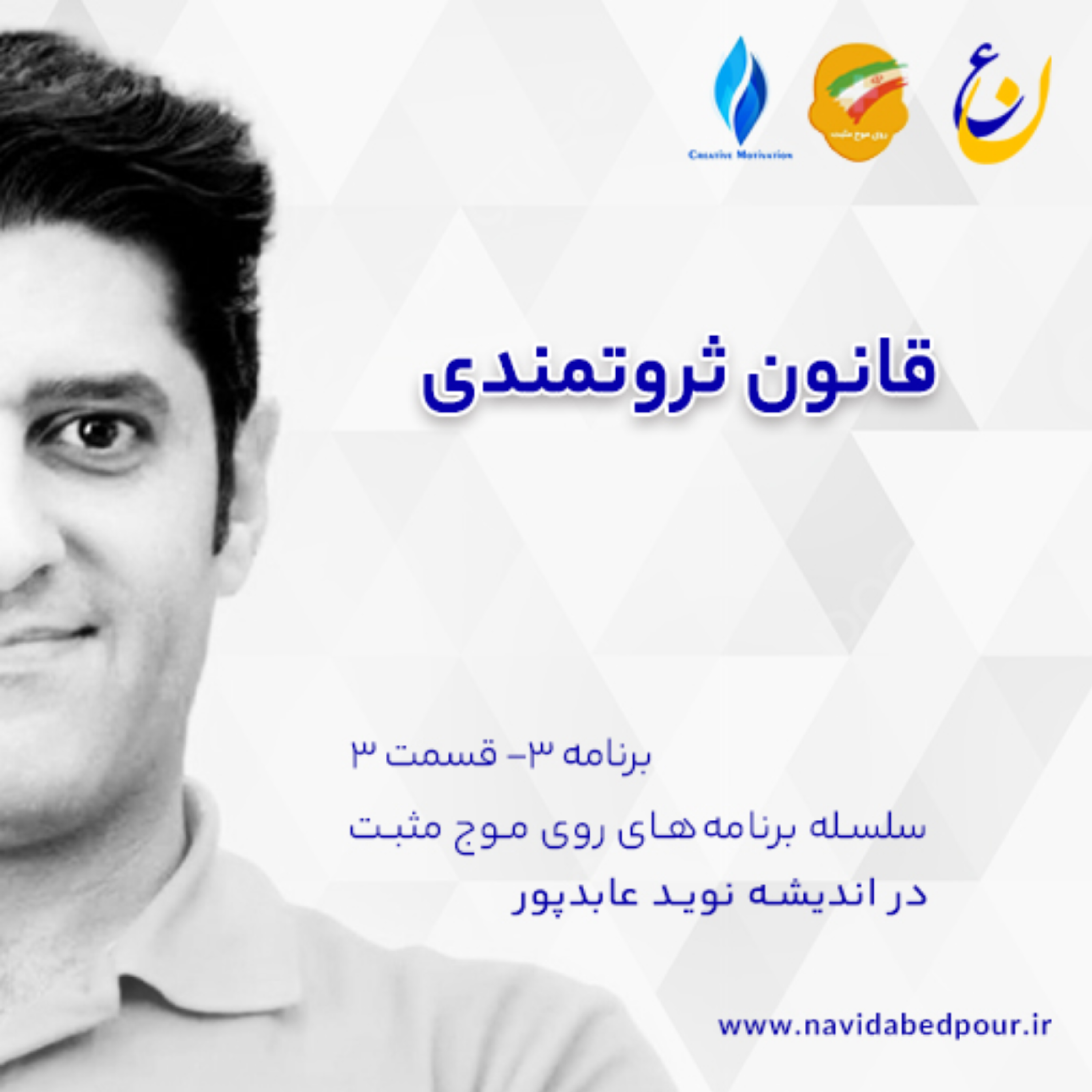 کاور قانون ثروتمندی - قسمت 3