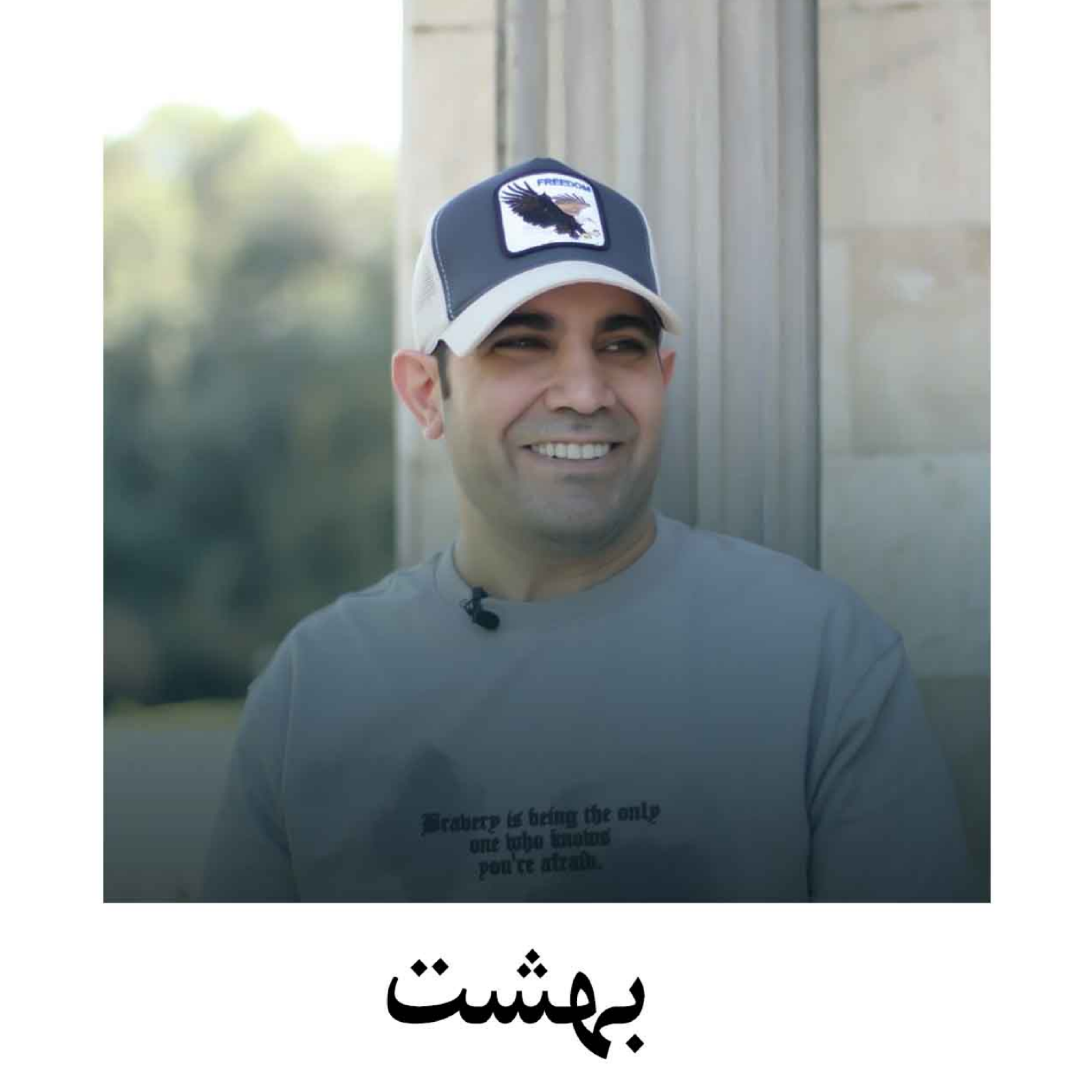 کاور بهشت