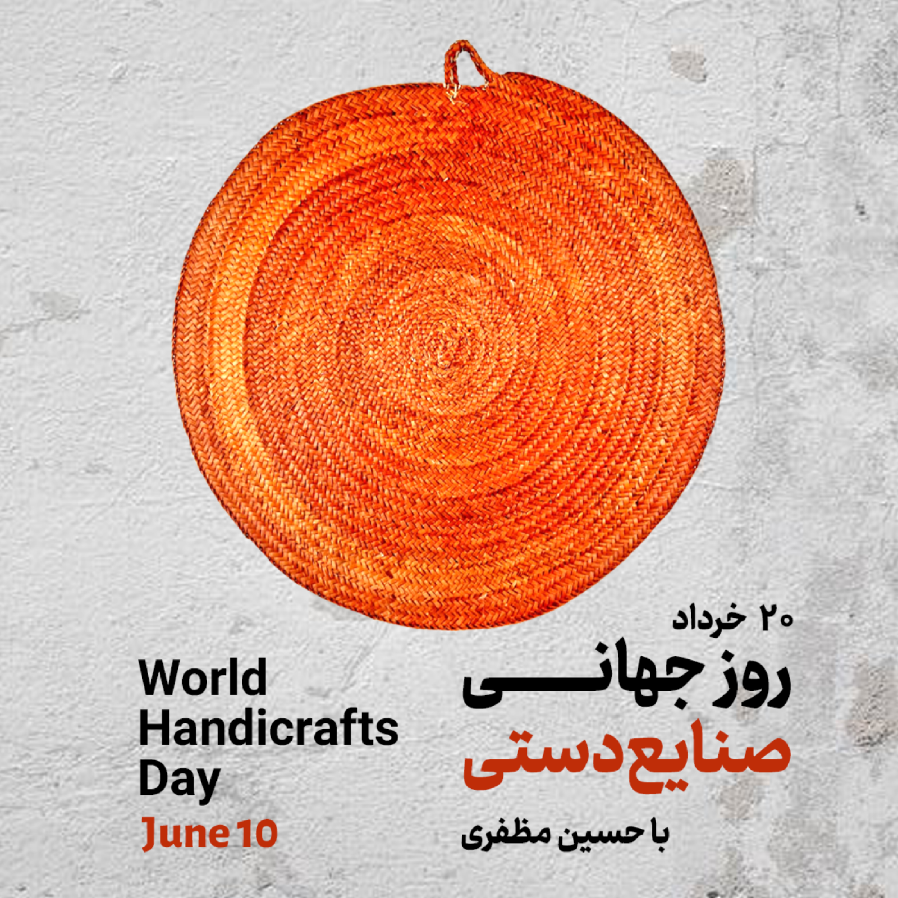 کاور روز جهانی صنایعدستی