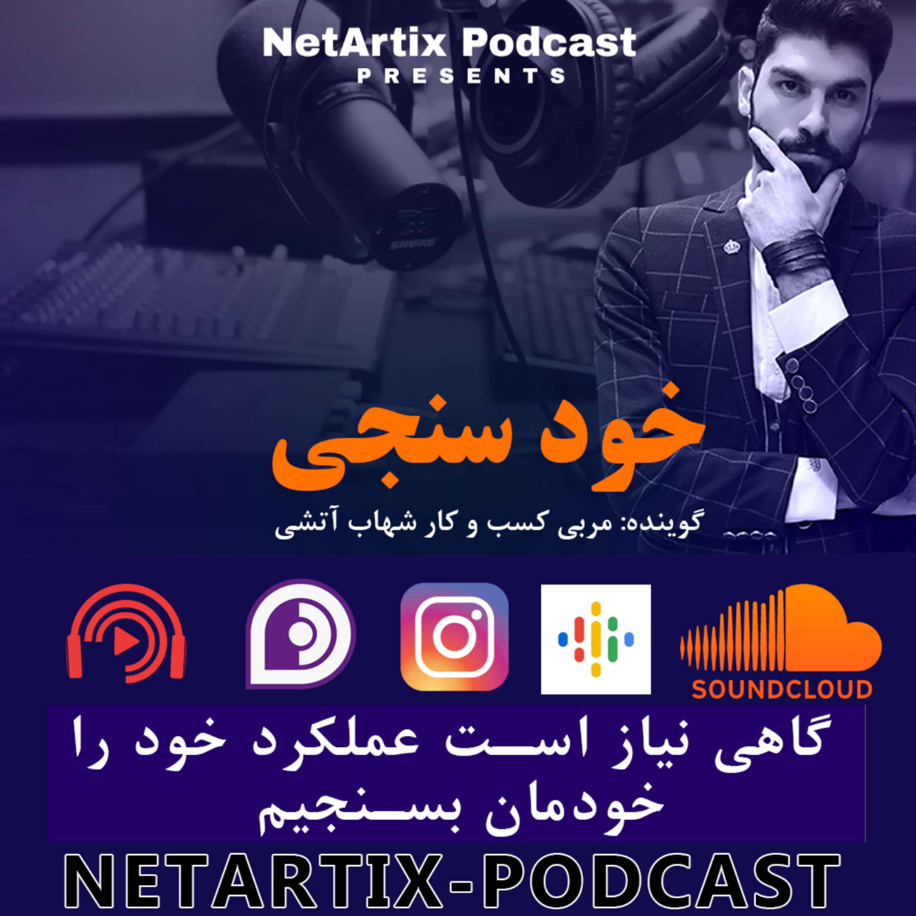 کاور خودسنجی
