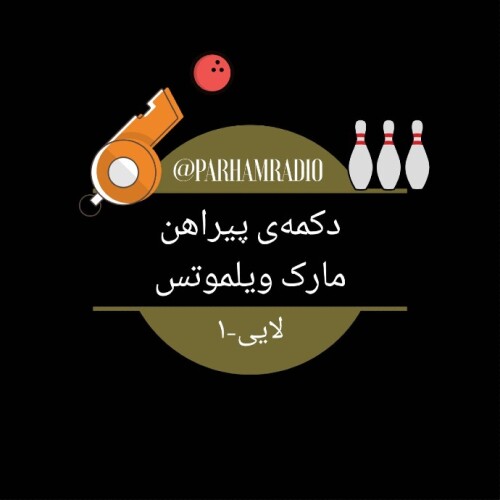 دکمه پیراهن مارک ویلموتس