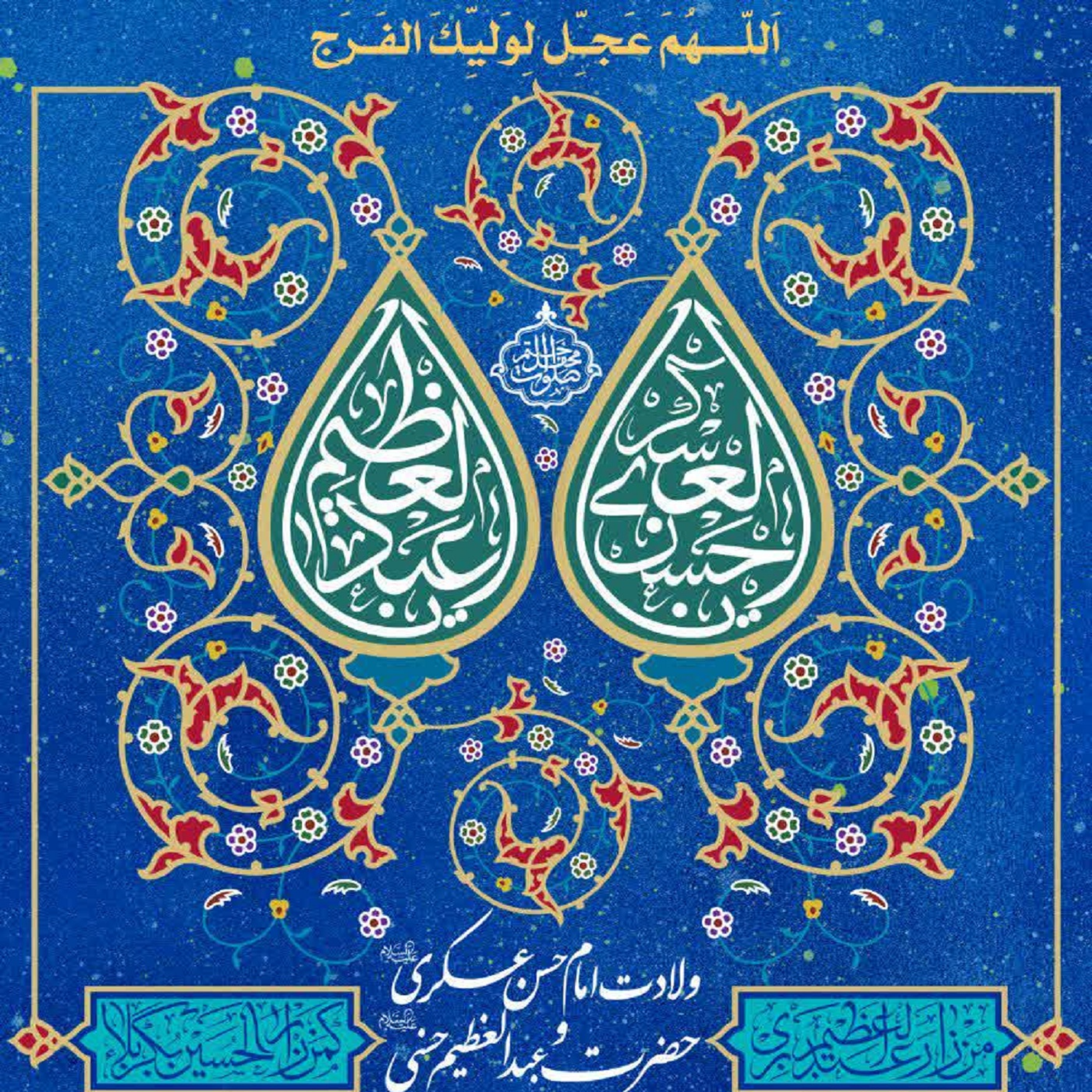 کاور جلسه 6آبان 1401 - مداحی کربلایی حیدرزاده