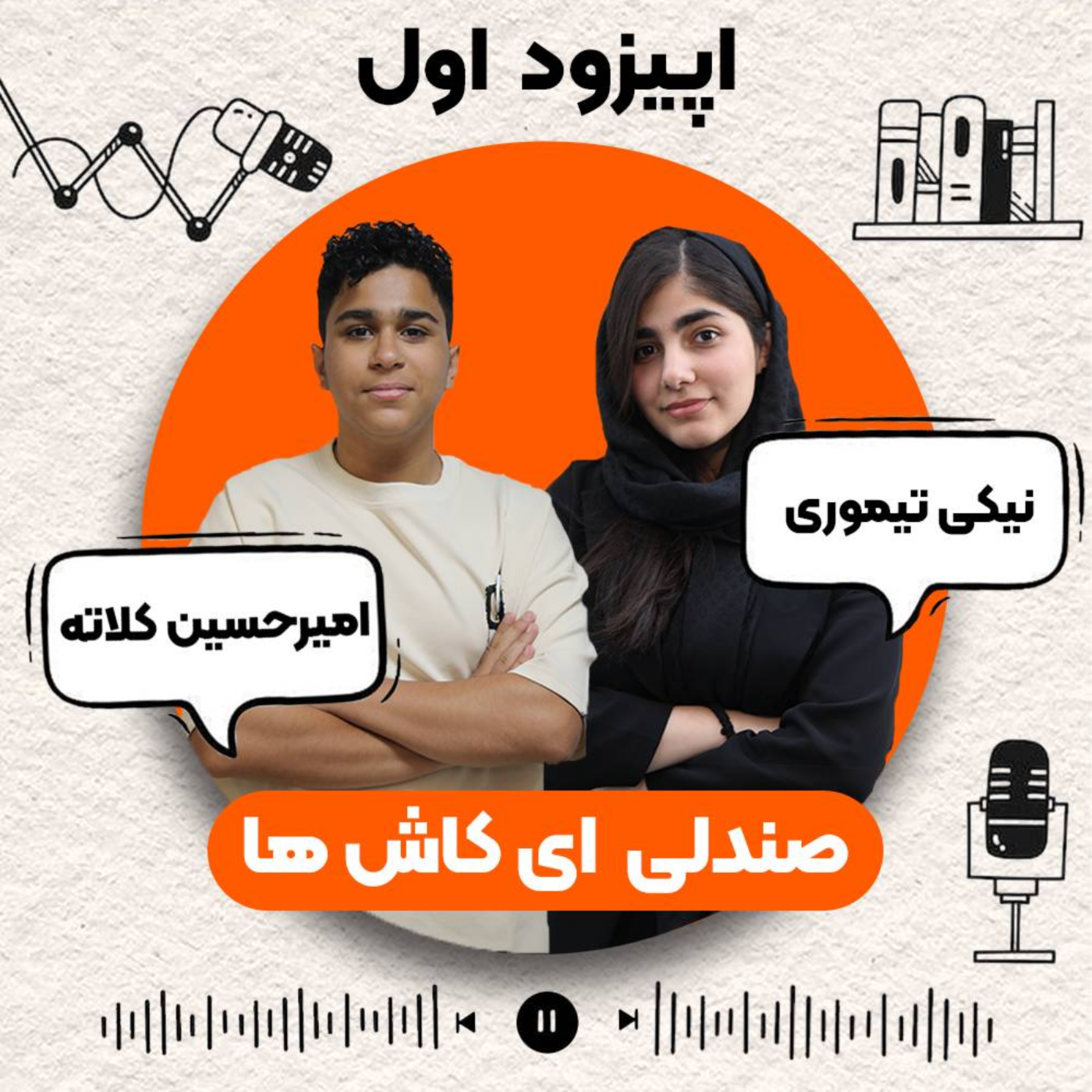 کاور صندلی ای کاش ها
