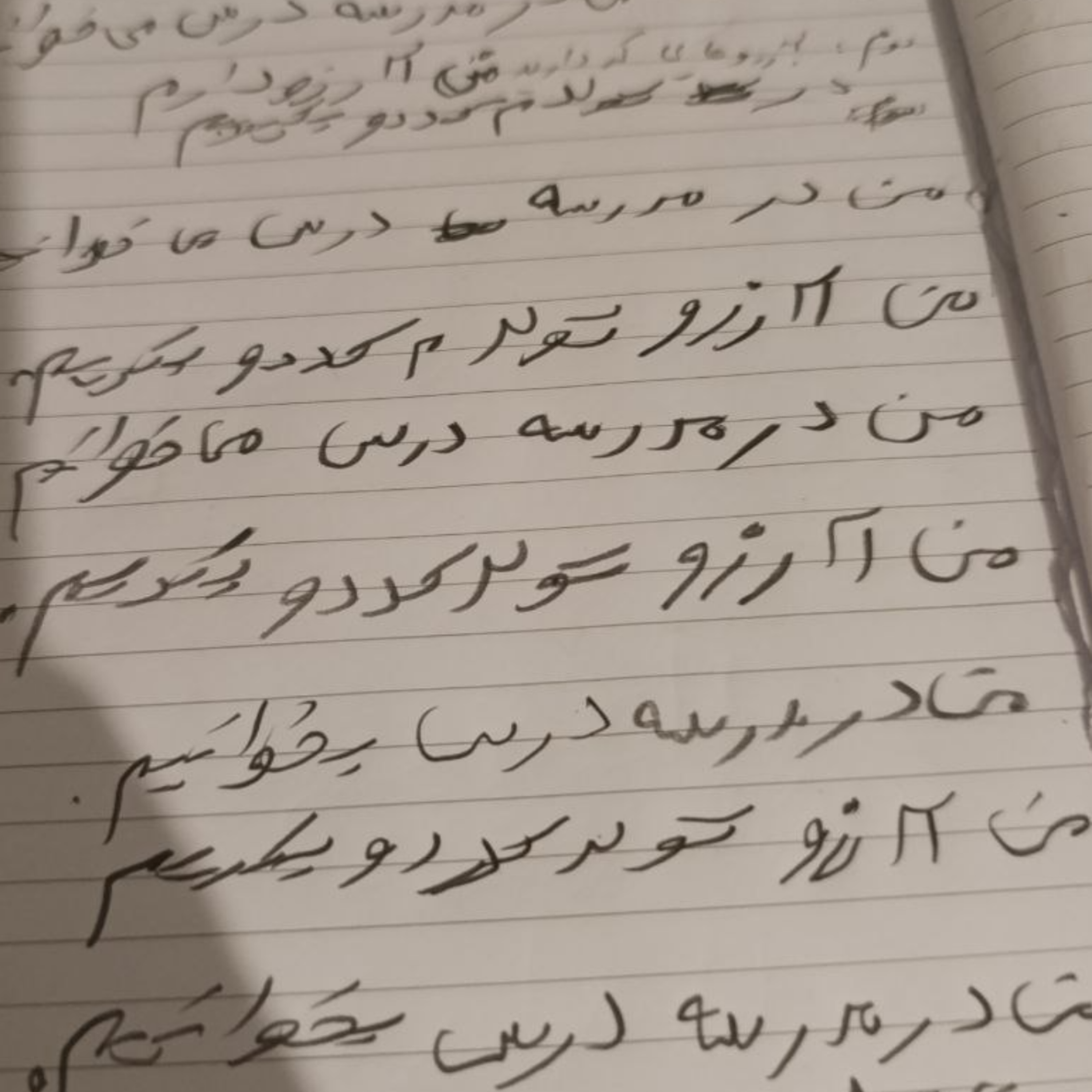 کاور فرشته‌های زمینی خانه‌ی یاسین