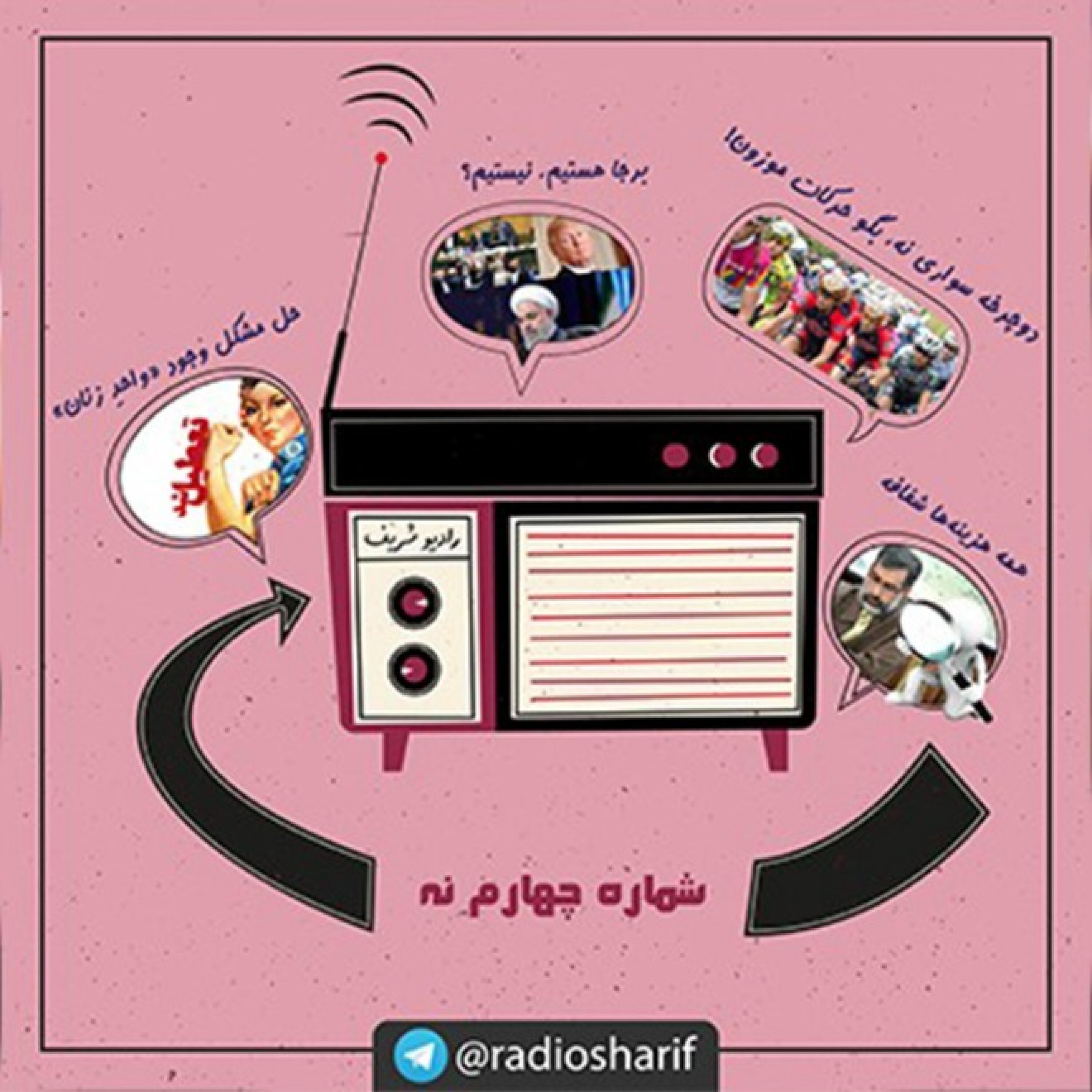 کاور شماره چهارم نُه