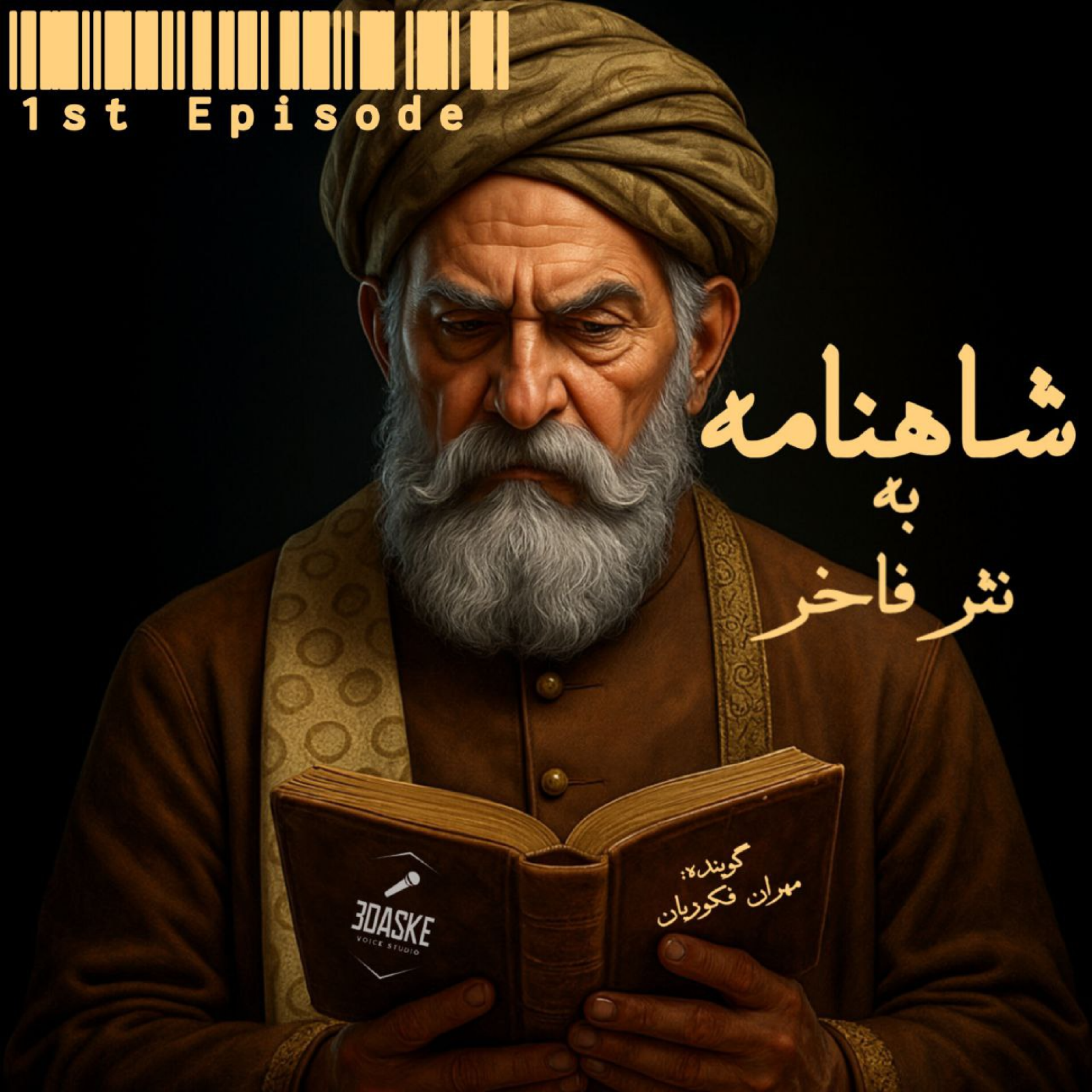 کاور قسمت یک، چهار پادشاه نخست جهان