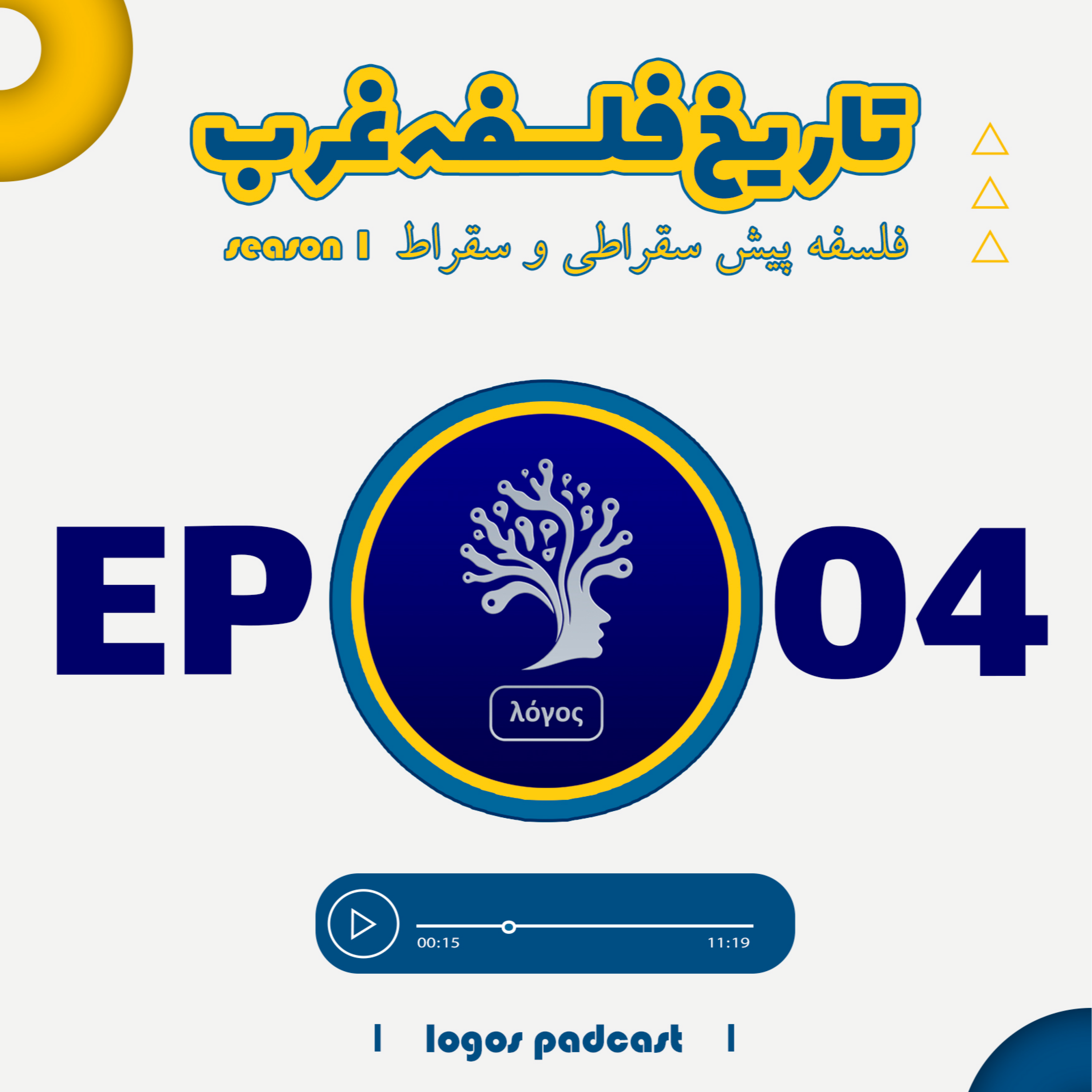 کاور آناکسیماندر و آناکسیمانس