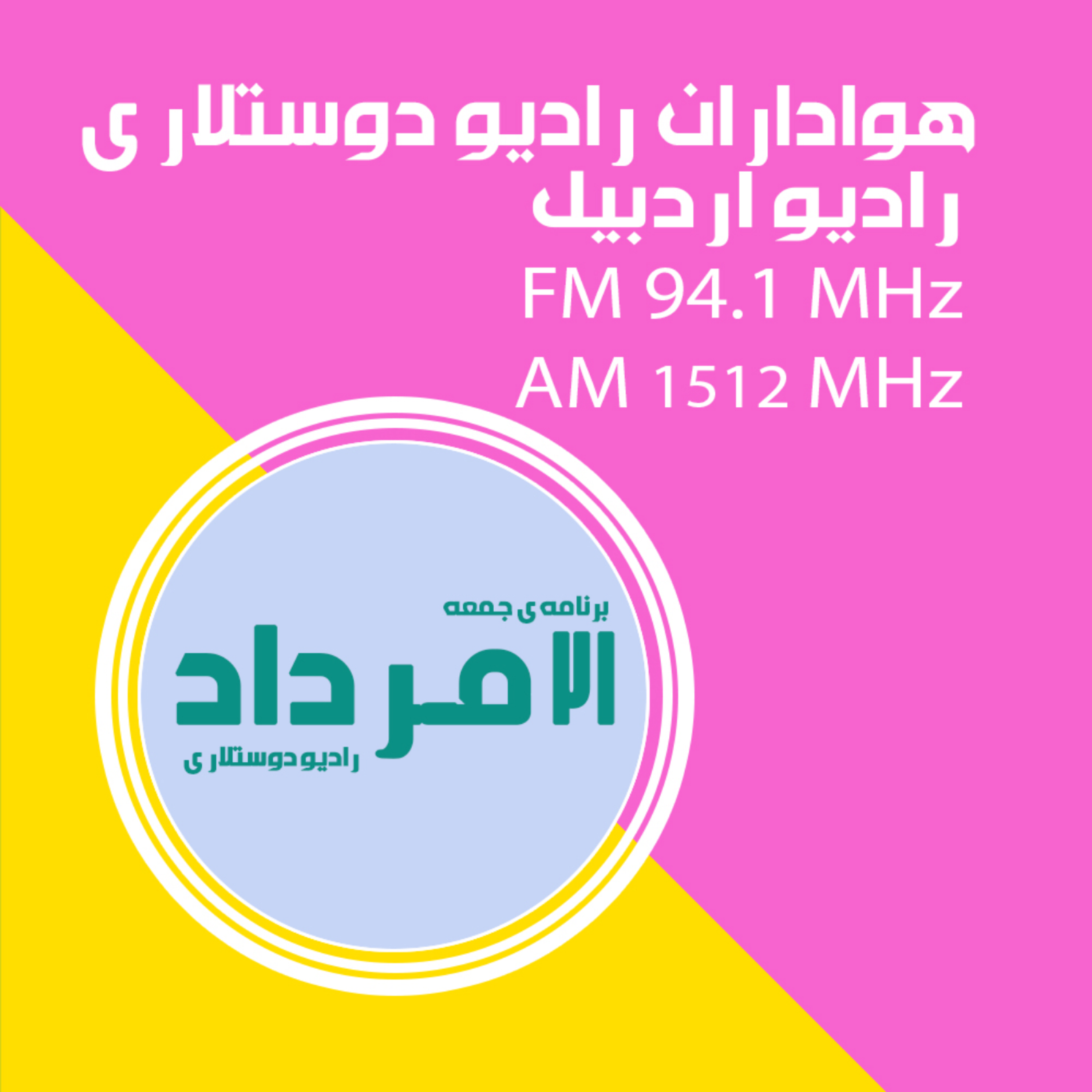 کاور قسمت پنجاه و چهارم 21 مرداد 1401
