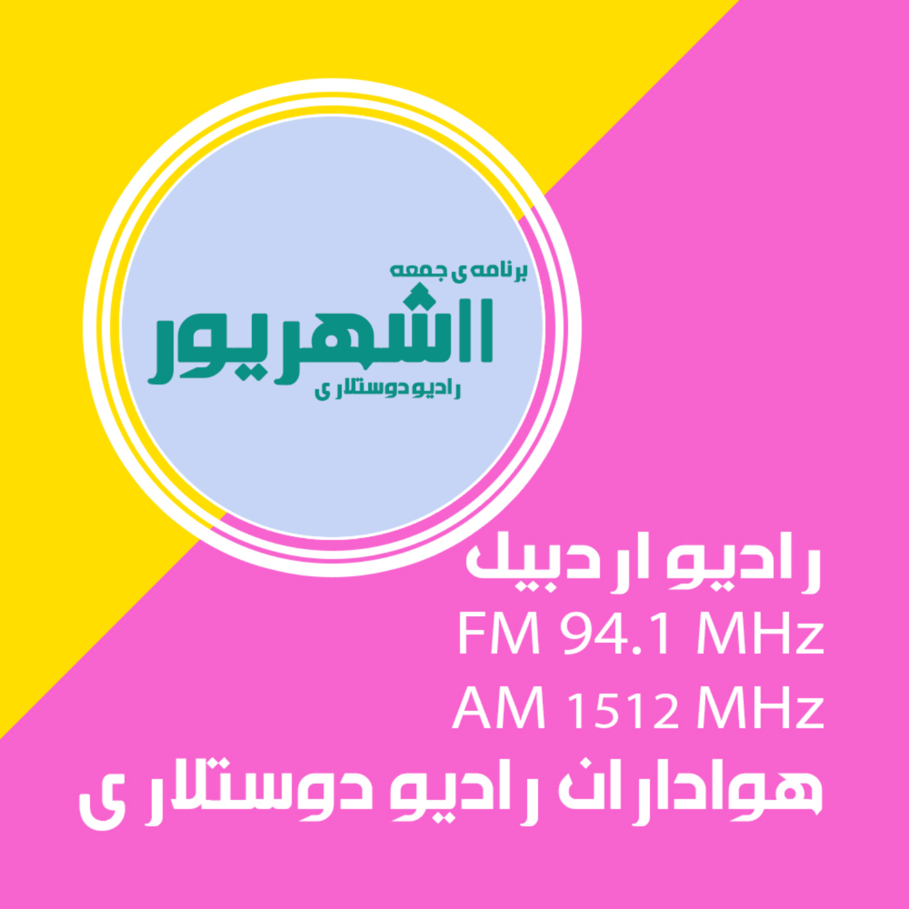 کاور قسمت پنجاه و هفتم 11 شهریور 1401