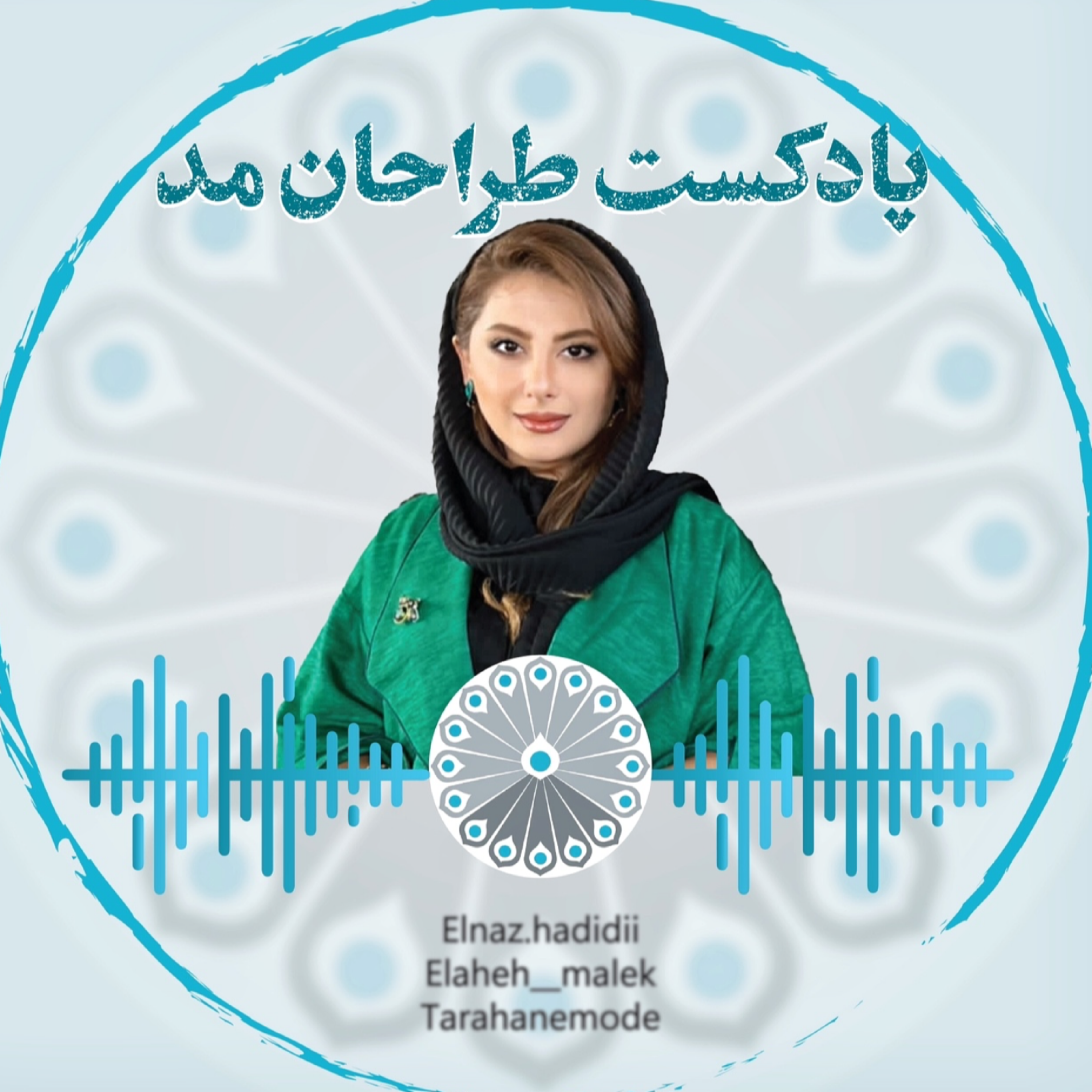 کاور طراحی لباس چیست ؟ - اپیزود دو