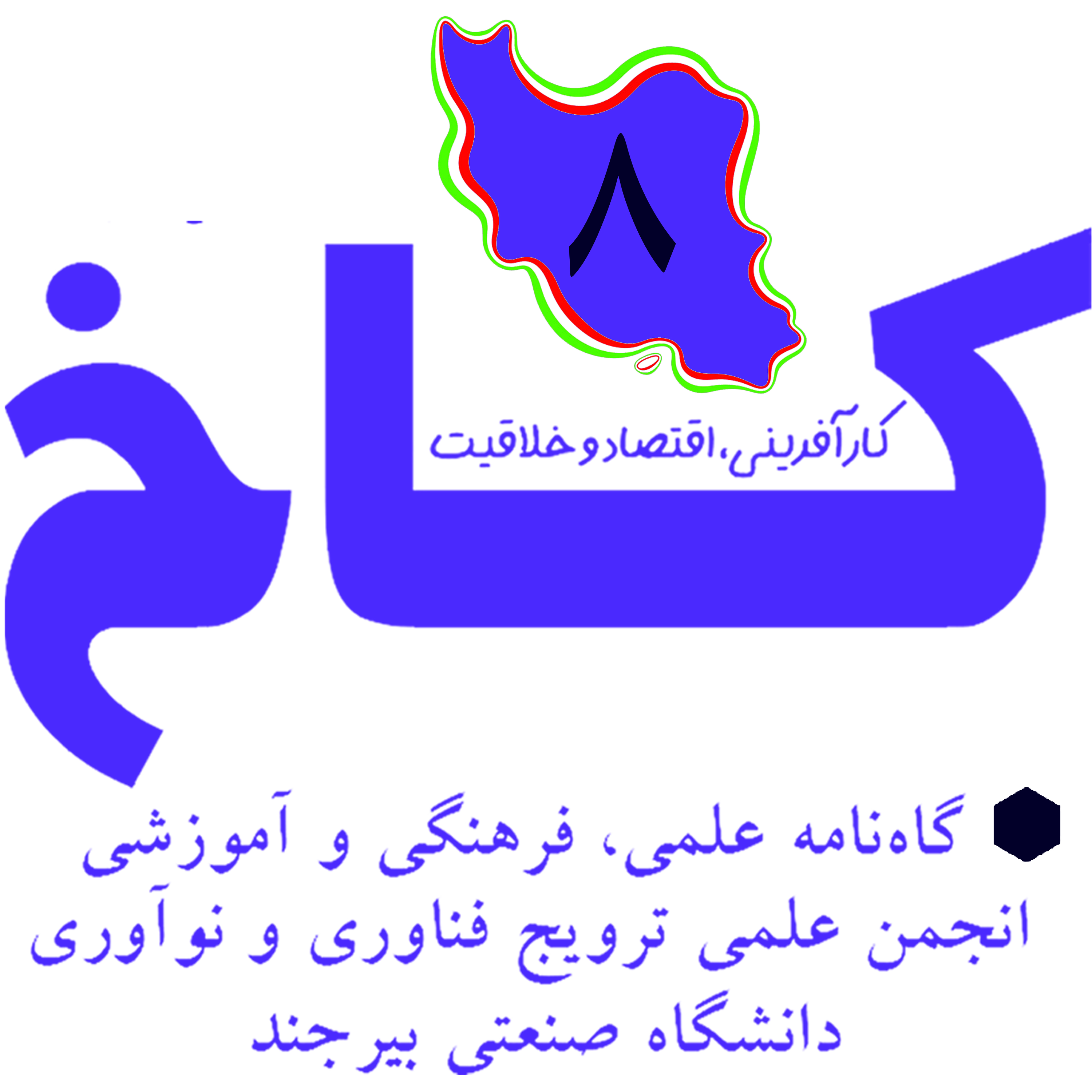 کاور سخن امام علی (فارسی)