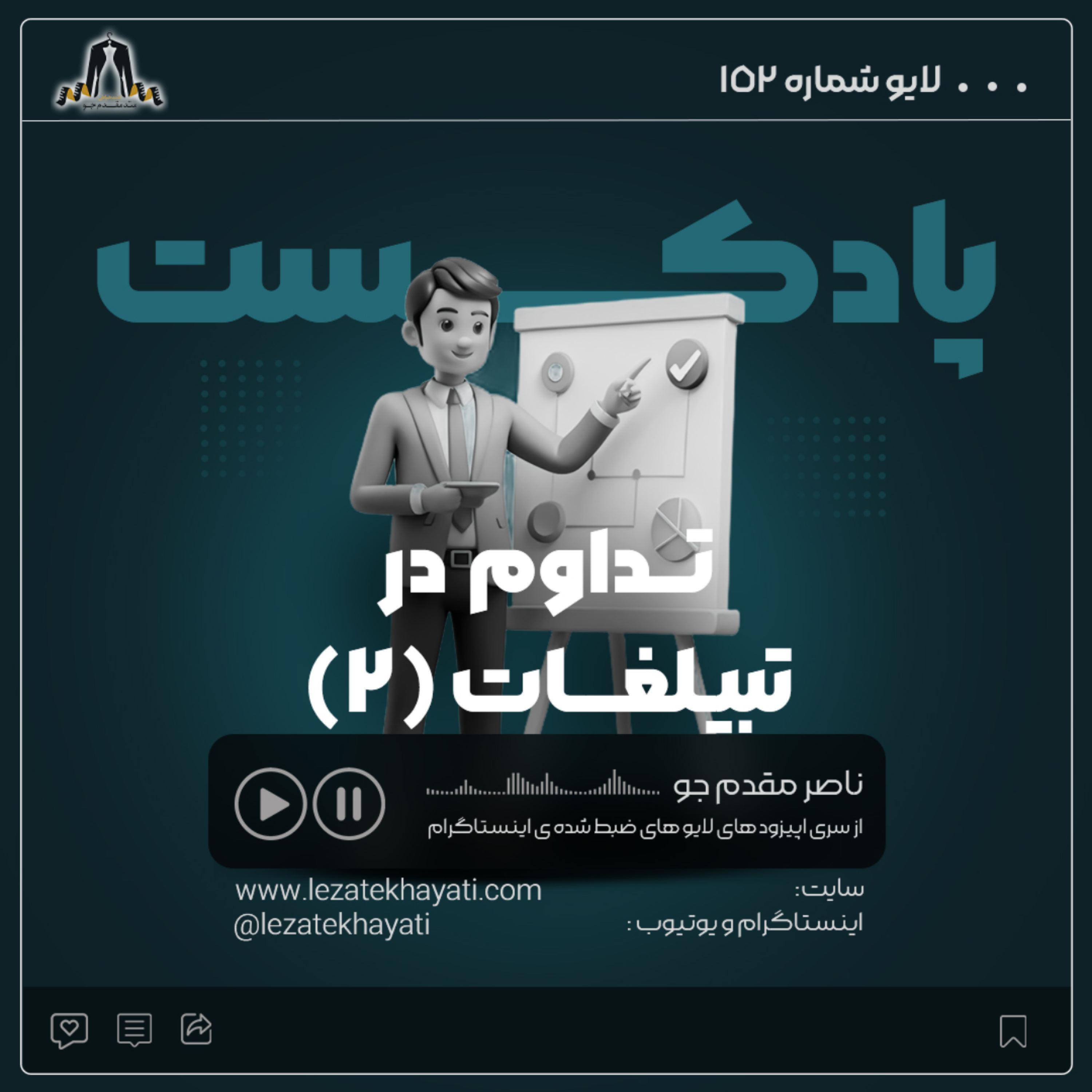 کاور تداوم در تبلیغات 2