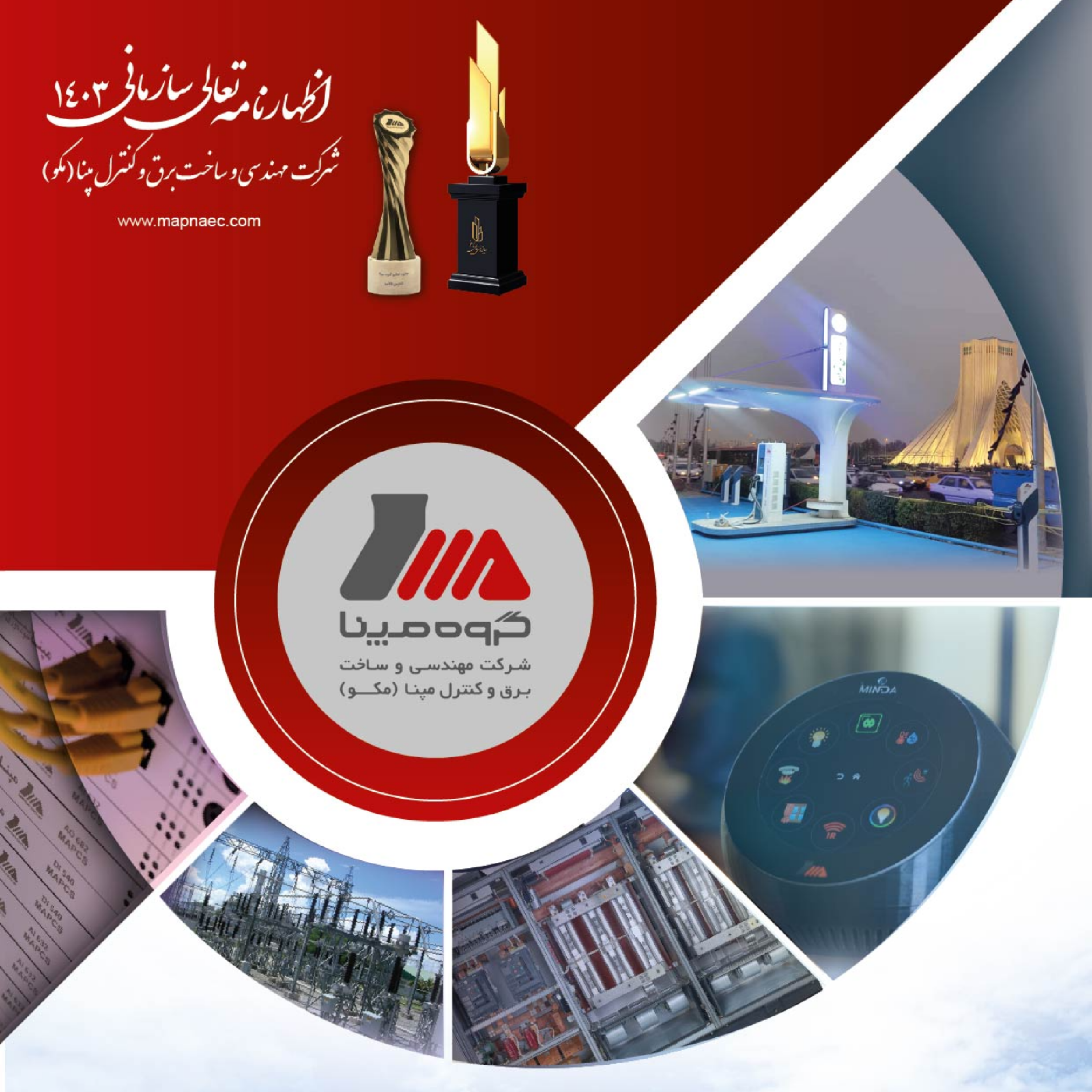 کاور سری پادکست "مکو در مسیر تعالی"- قسمت چهارم