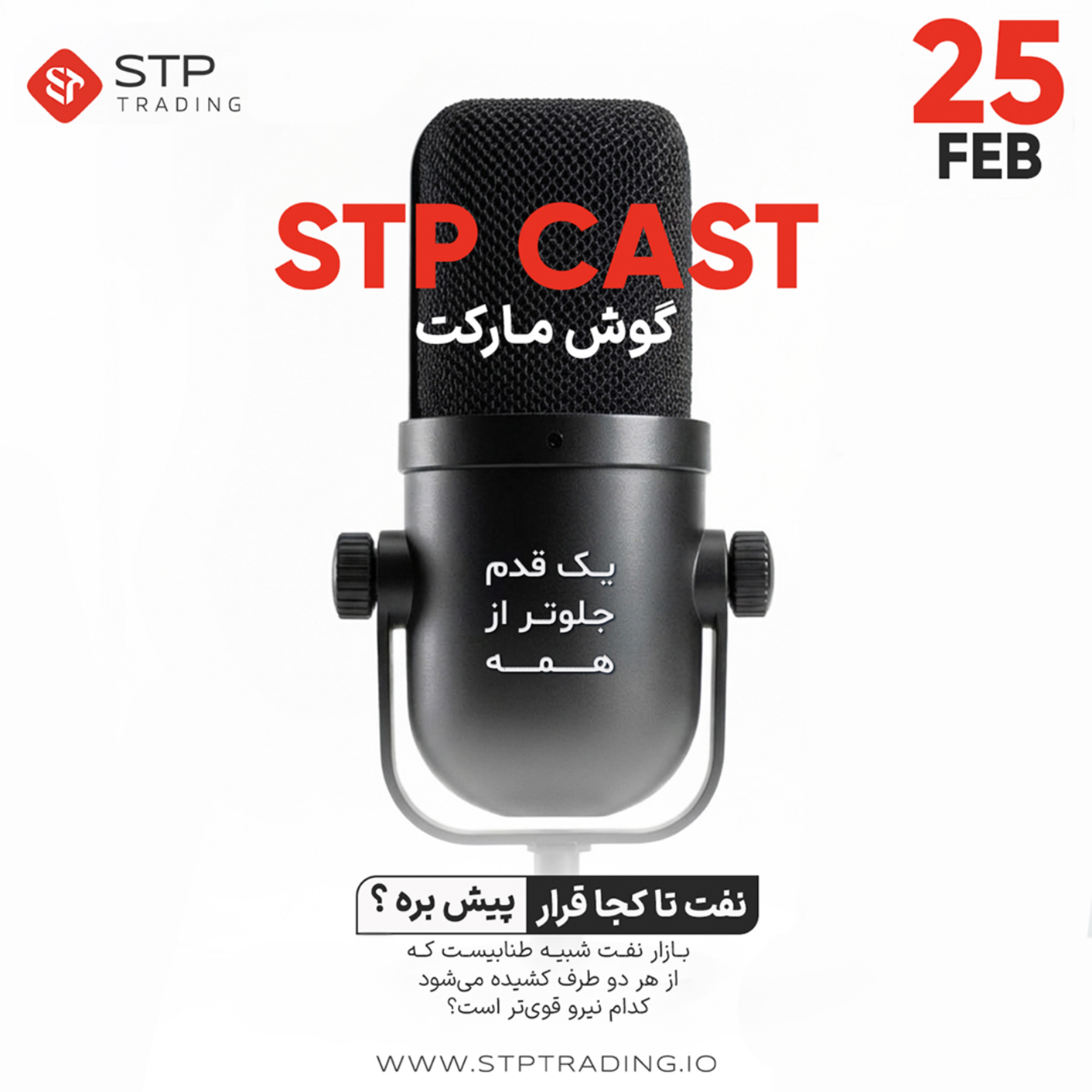 کاور نفت بین دو نیرو گیر کرده؛