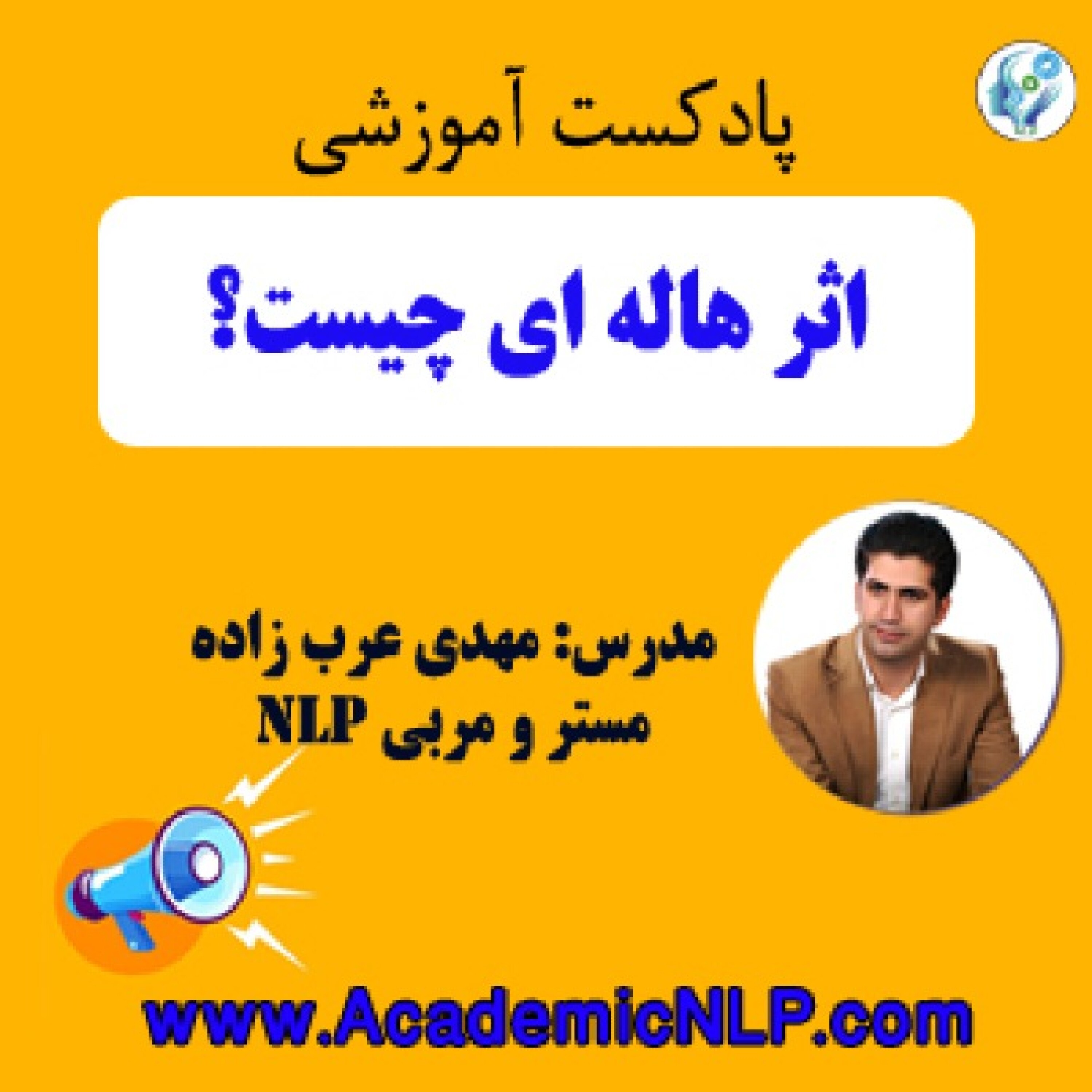 کاور اثر هاله‌ای چیست؟