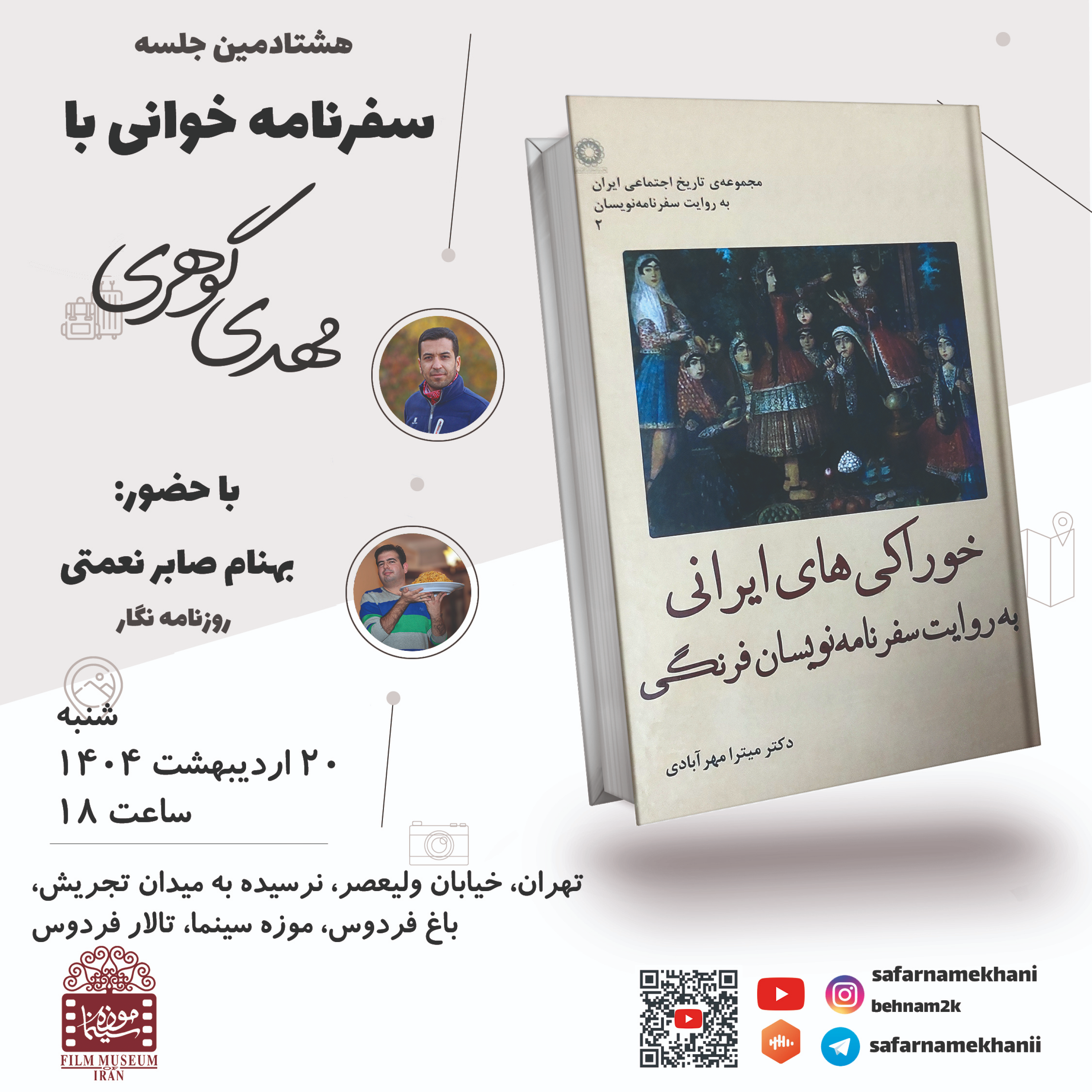 کاور ۸۰ خوراک‌های ایرانی در سفرنامه‌های فرنگی