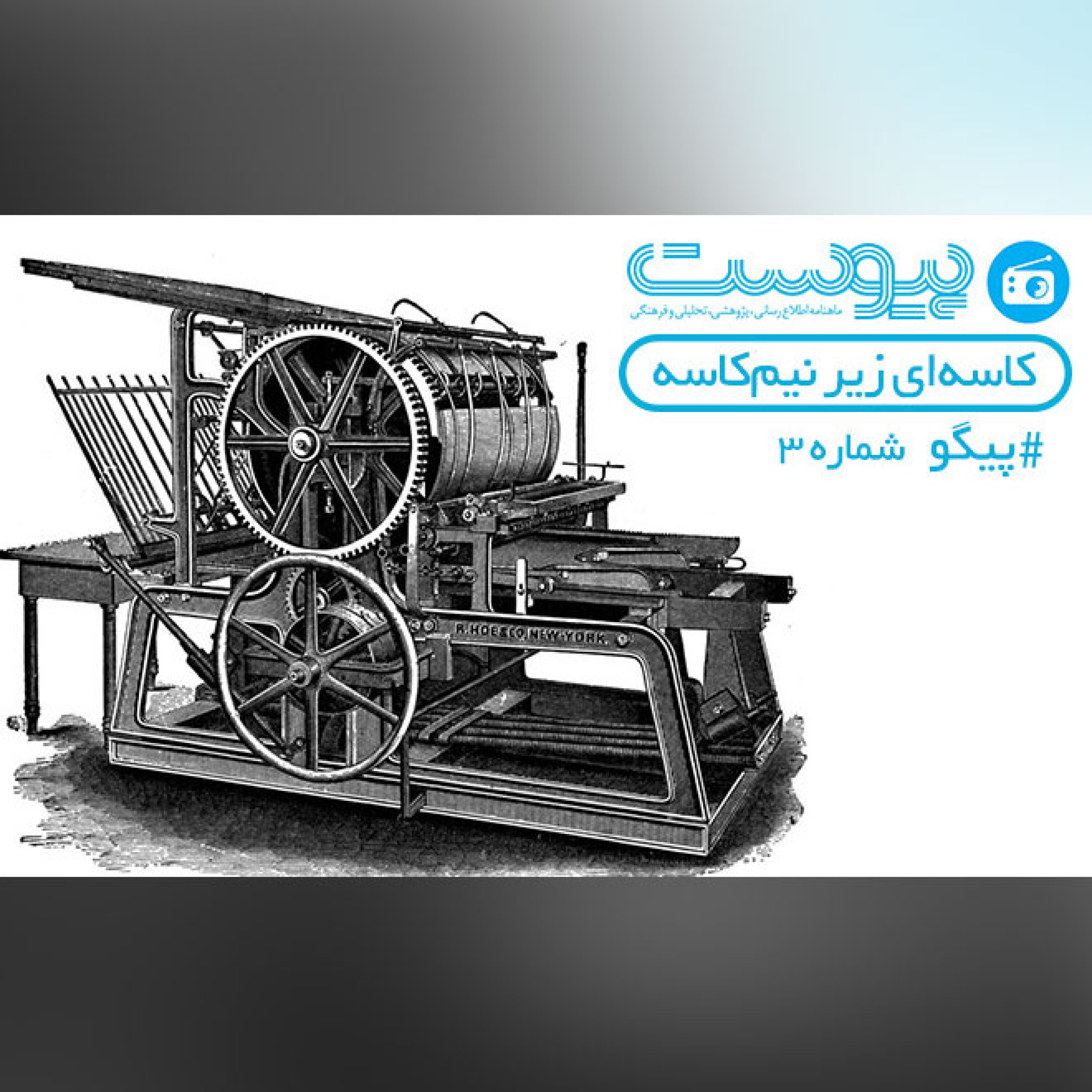 کاسه‌ای زیر نیم‌کاسه episode artwork