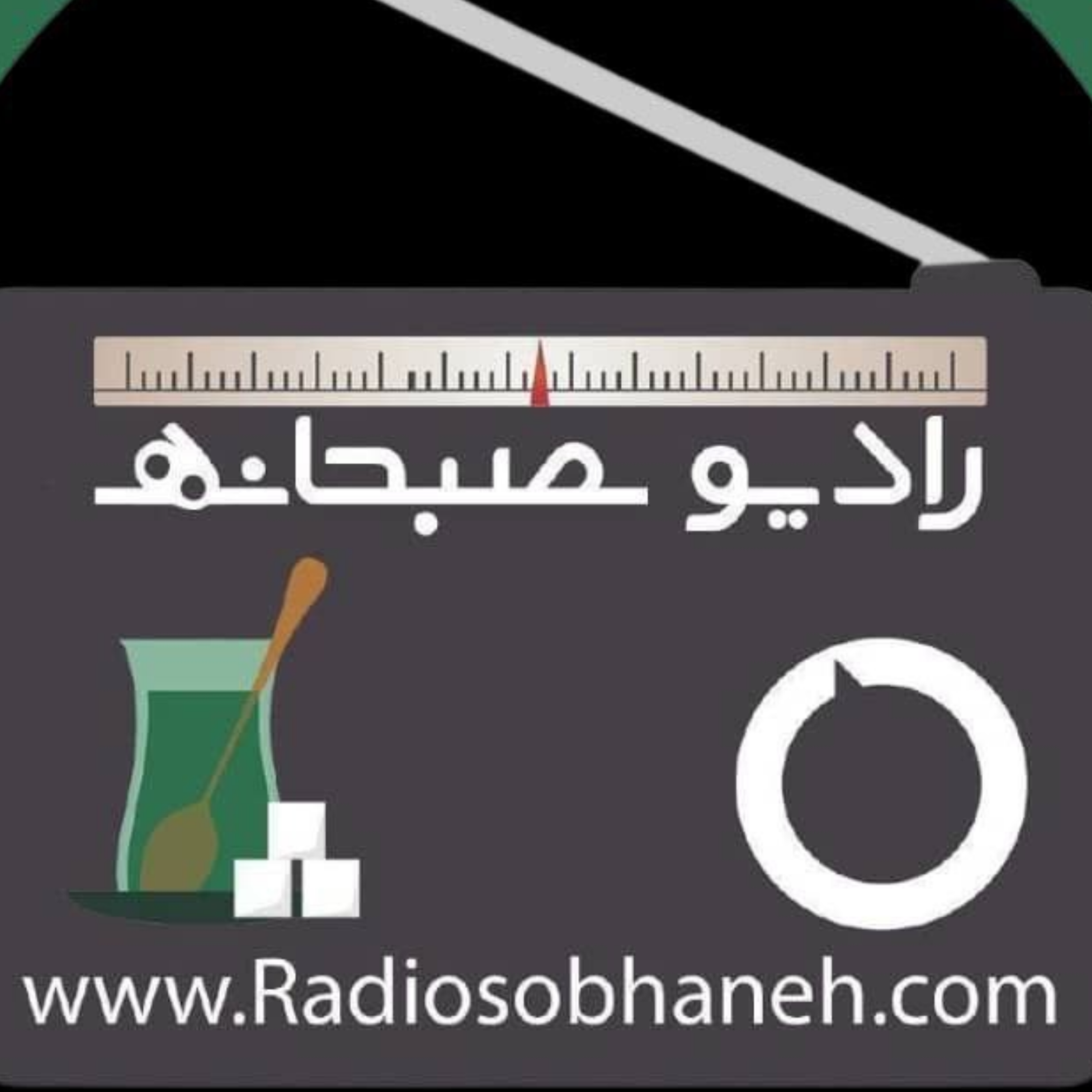کاور رادیوصبحانه ۰۶ اردیبهشت