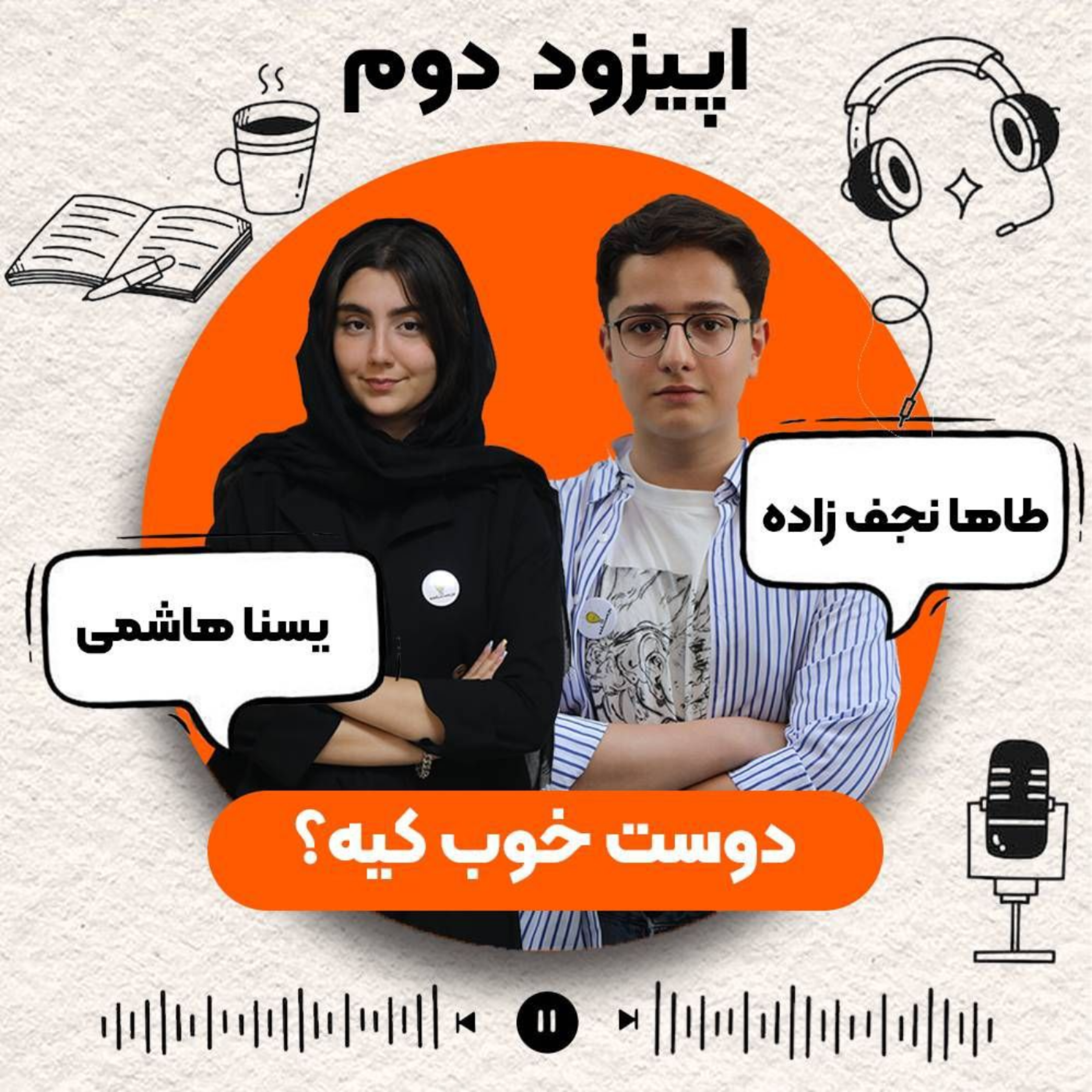 کاور دوست خوب کیه؟
