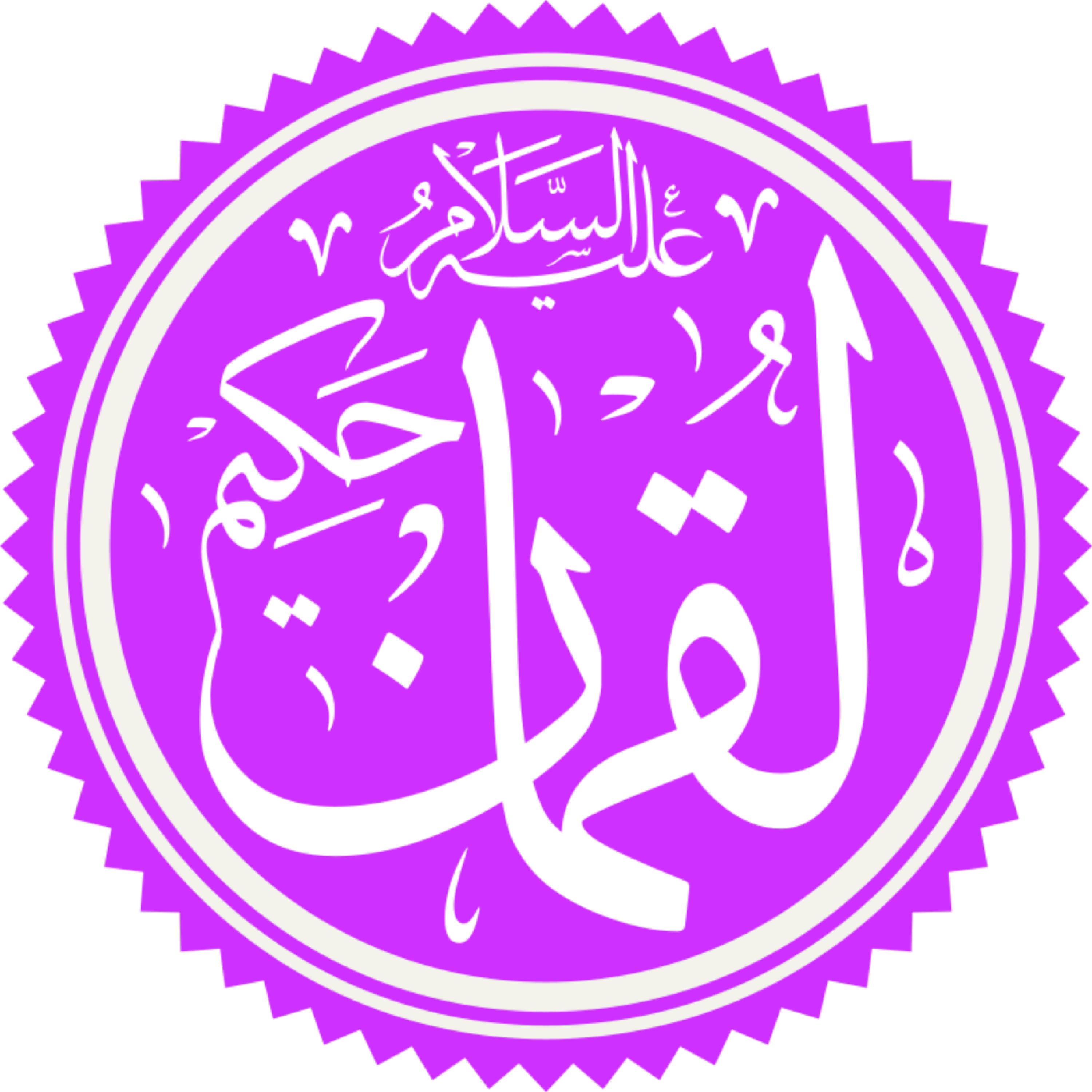 کاور منتخب سوره لقمان