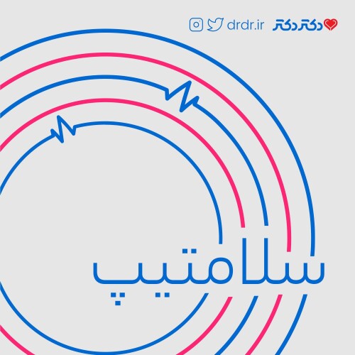 صد و چهل و دو: ورم معده