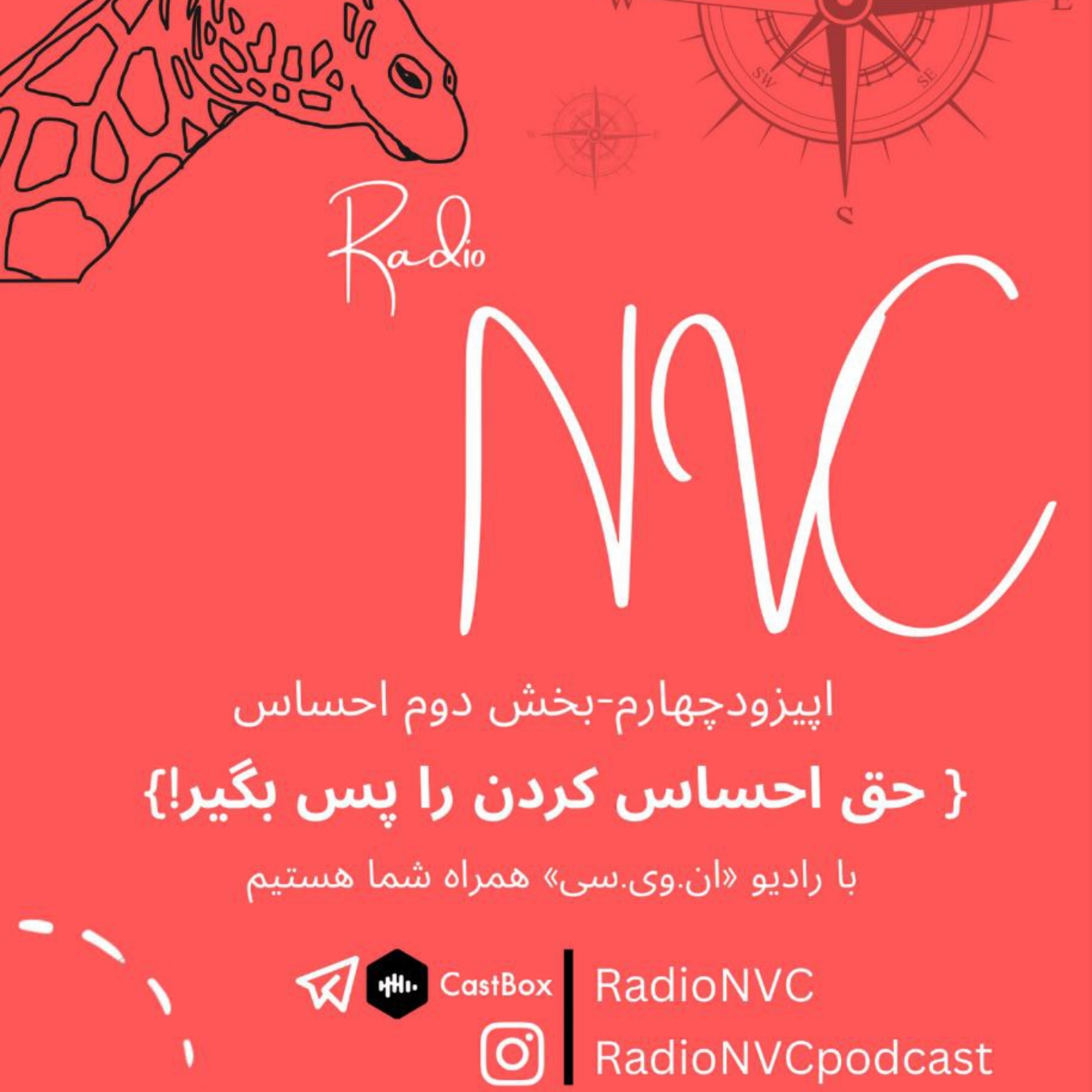 کاور اپیزود چهارم - حق احساس کردن را پس بگیر!